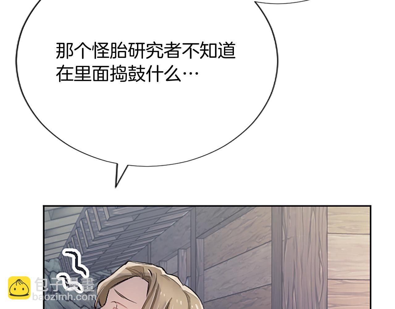黑化吧！聖女大人 - 第97話 奇襲行動(2/4) - 7