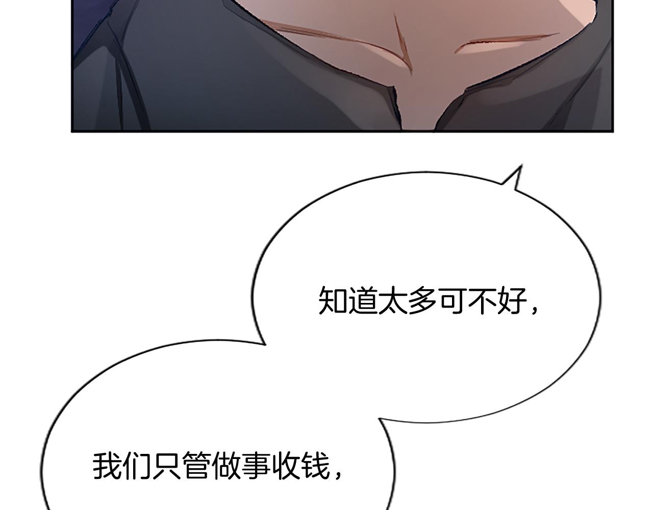 黑化吧！聖女大人 - 第97話 奇襲行動(2/4) - 1