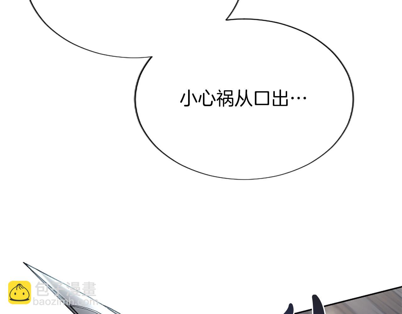 黑化吧！聖女大人 - 第97話 奇襲行動(2/4) - 2