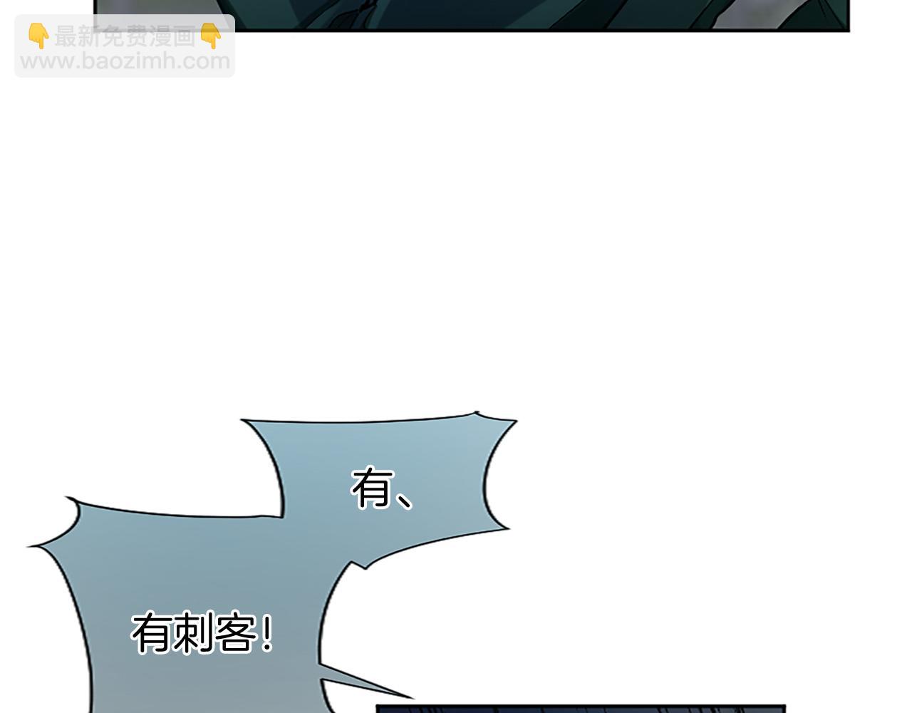 黑化吧！聖女大人 - 第97話 奇襲行動(2/4) - 4