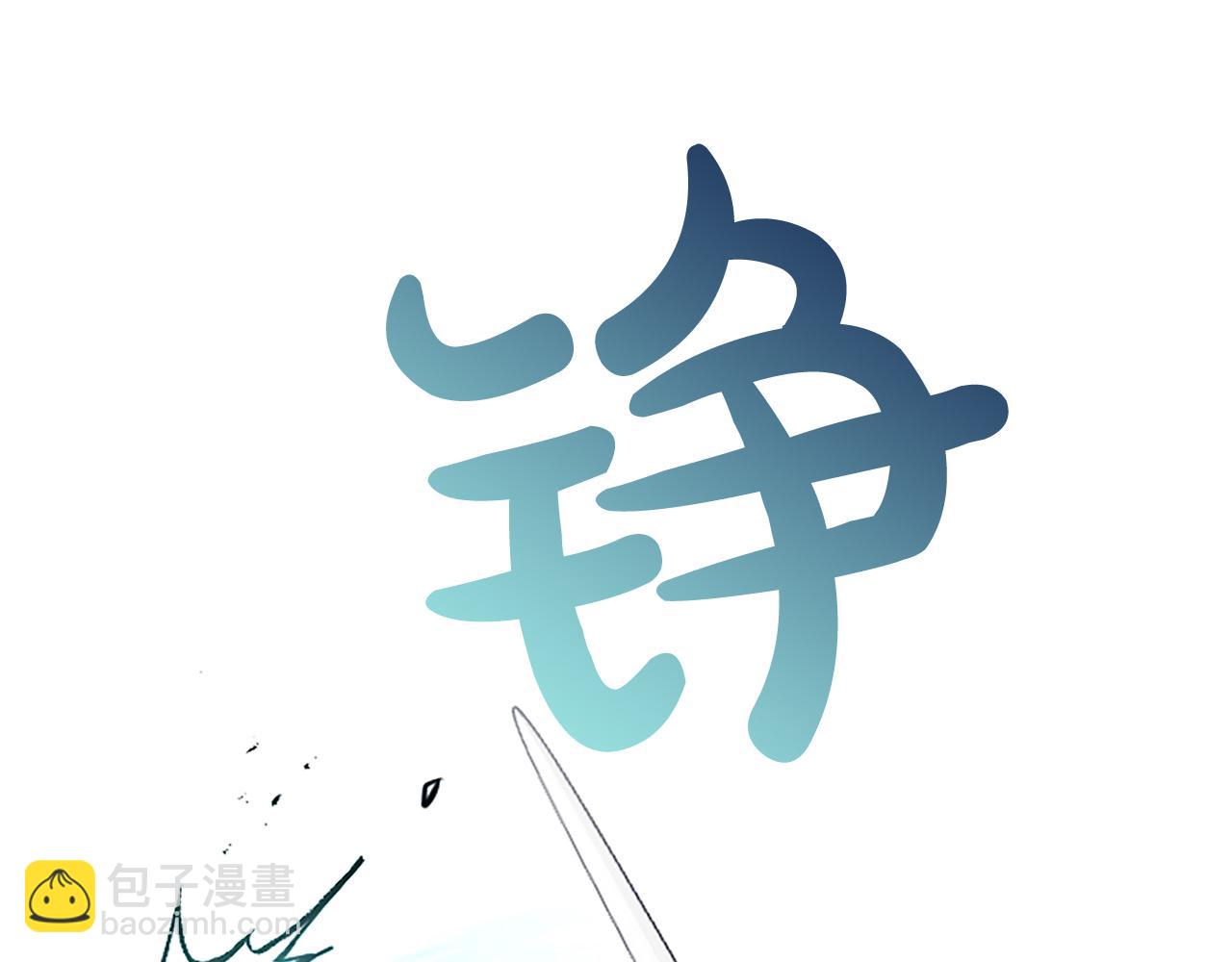 黑化吧！聖女大人 - 第97話 奇襲行動(2/4) - 3