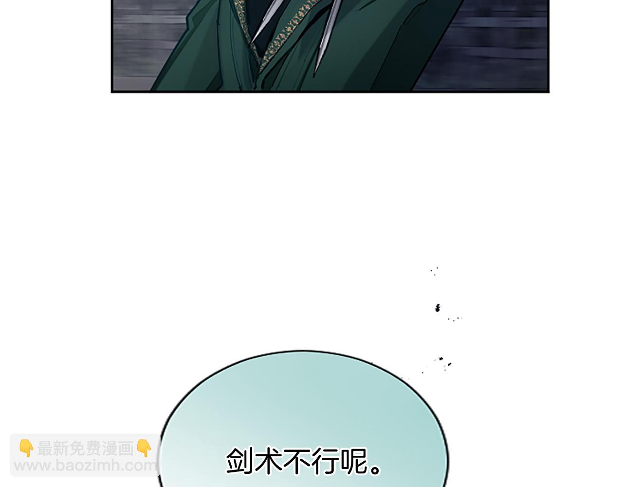 黑化吧！聖女大人 - 第97話 奇襲行動(2/4) - 6