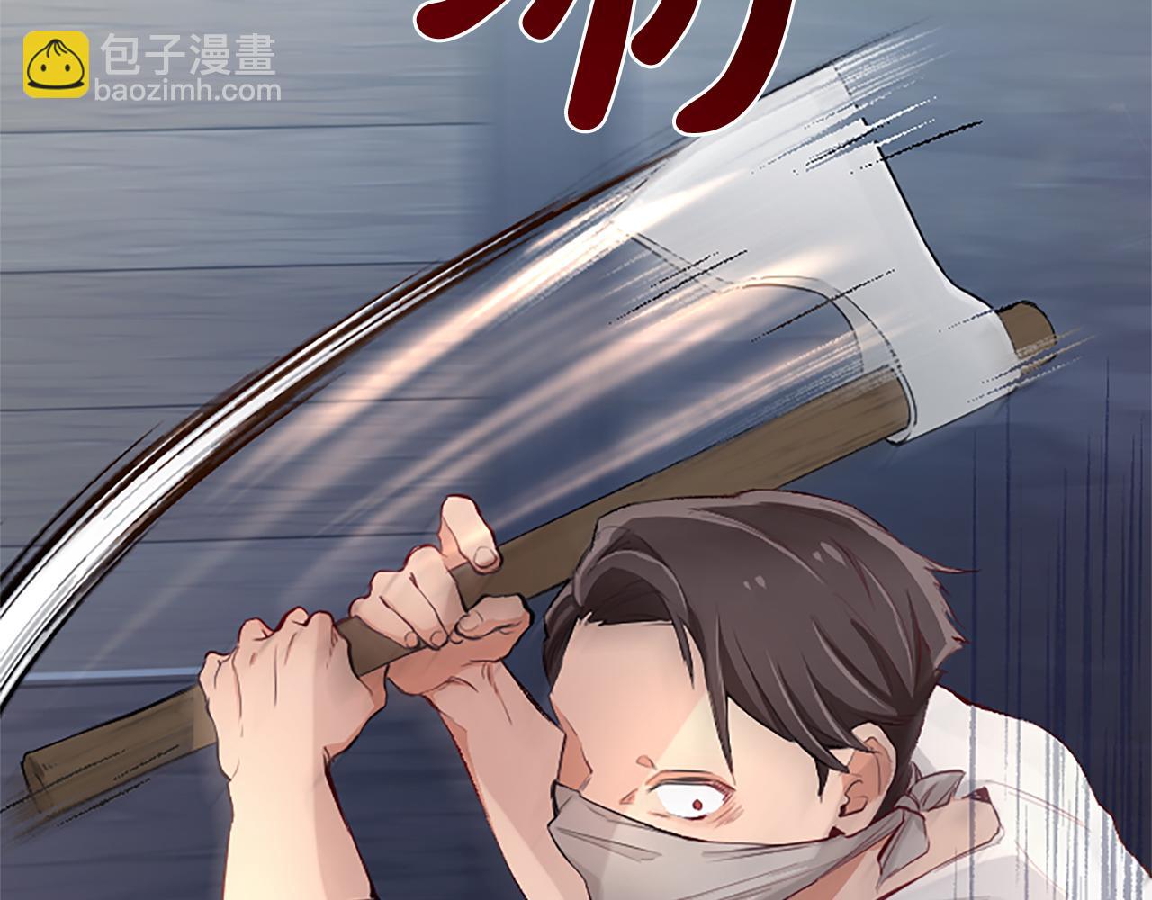 黑化吧！聖女大人 - 第97話 奇襲行動(2/4) - 3