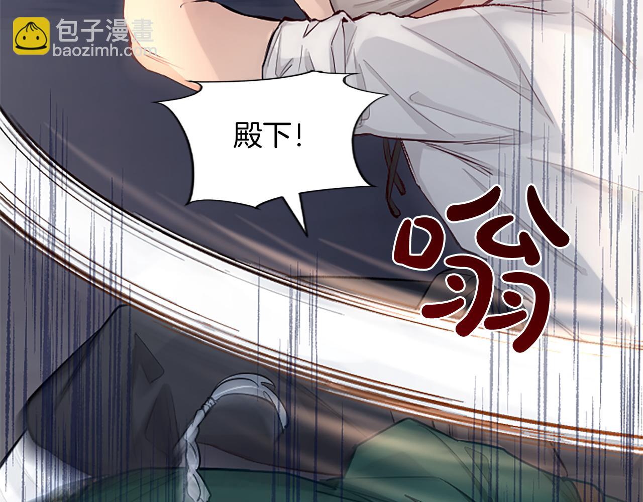 黑化吧！聖女大人 - 第97話 奇襲行動(2/4) - 4