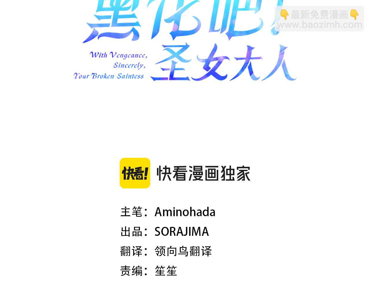 第99话 秘密被发现了？(1/4)-第99话