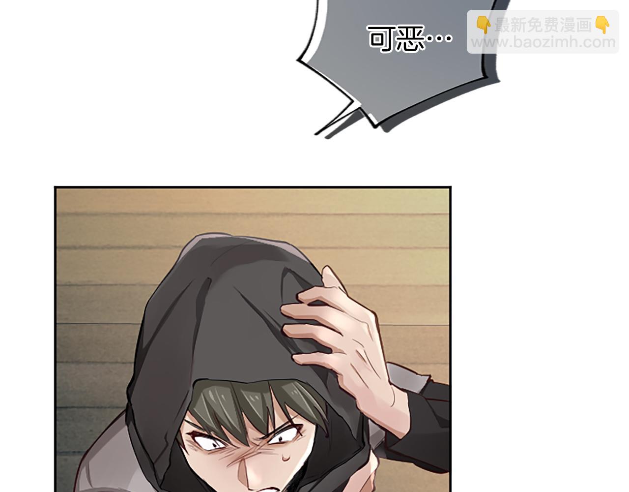 第99话 秘密被发现了？(1/4)-第99话