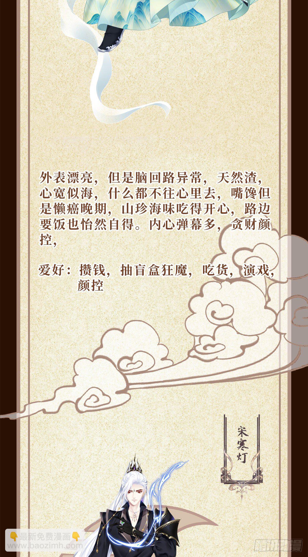 人物档案-第1话