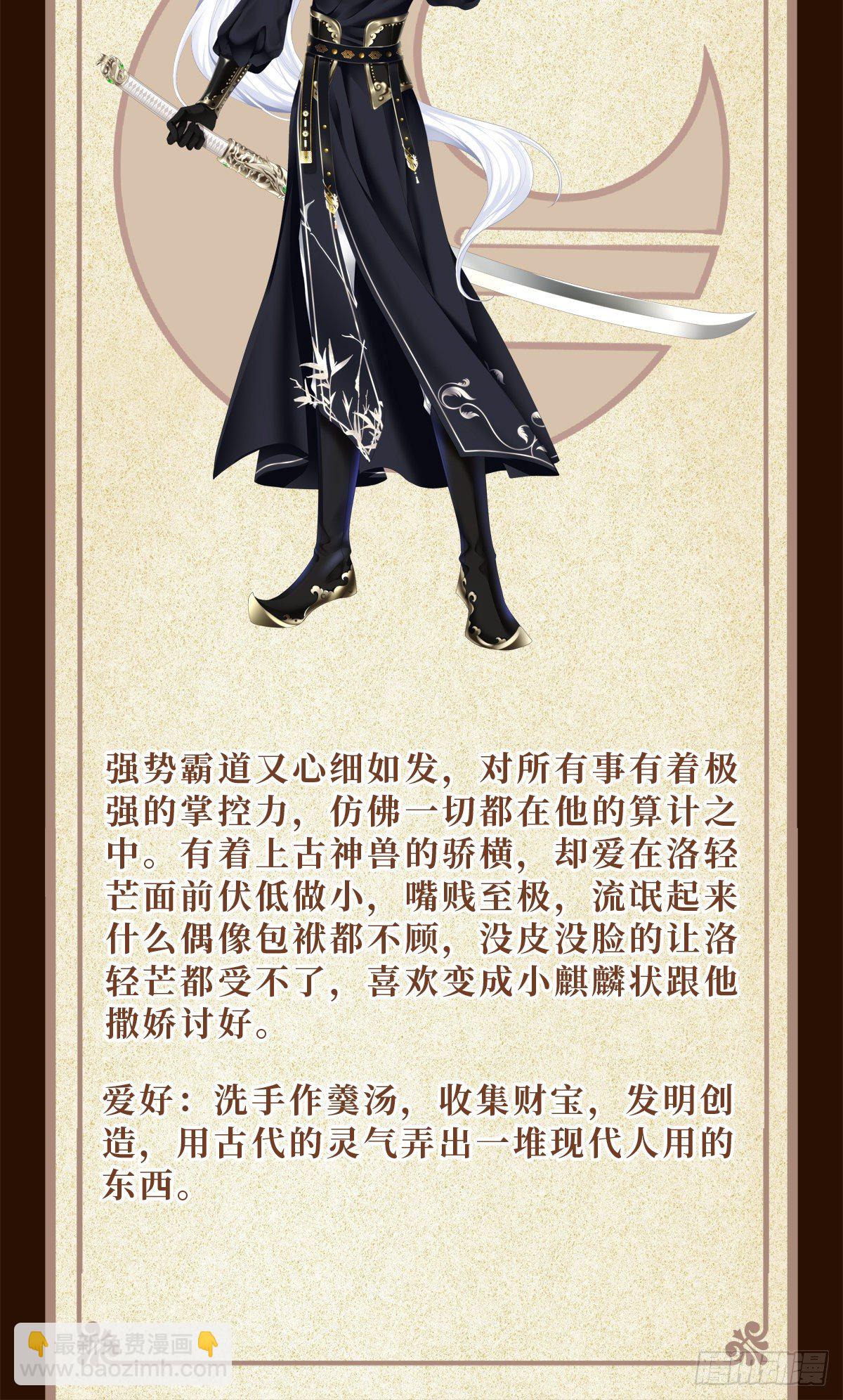 人物档案-第1话