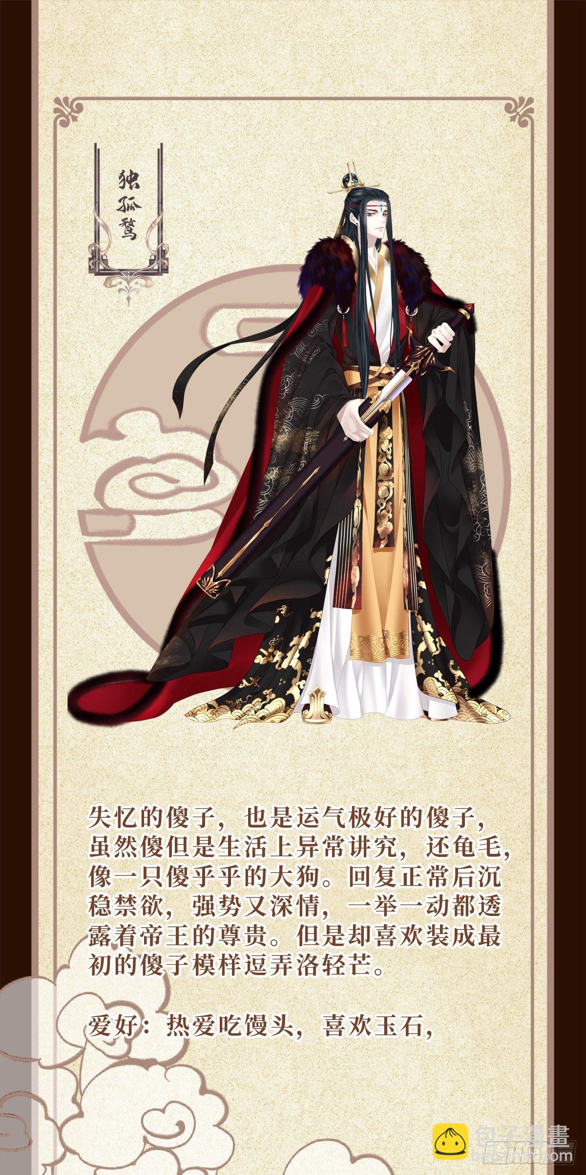 人物档案-第1话