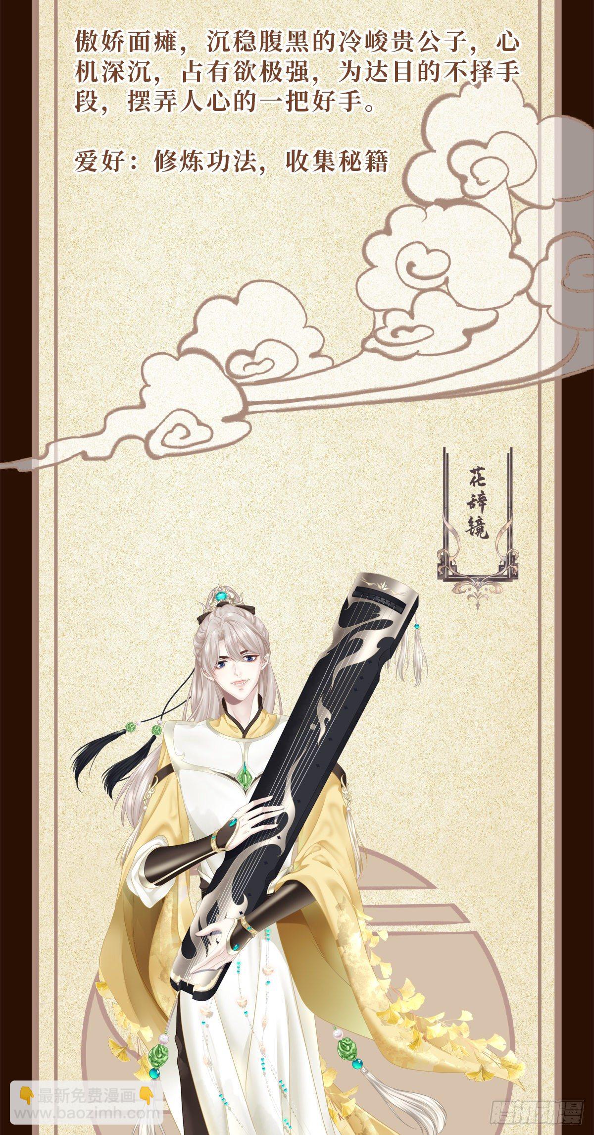 人物档案-第1话