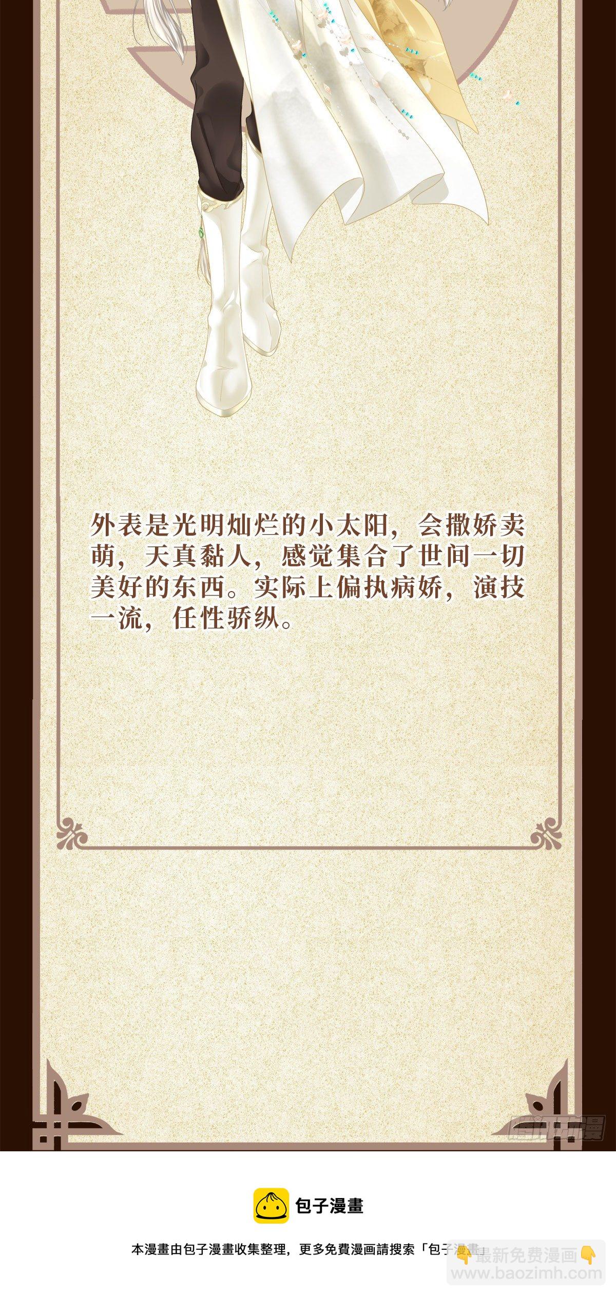 人物档案-第1话