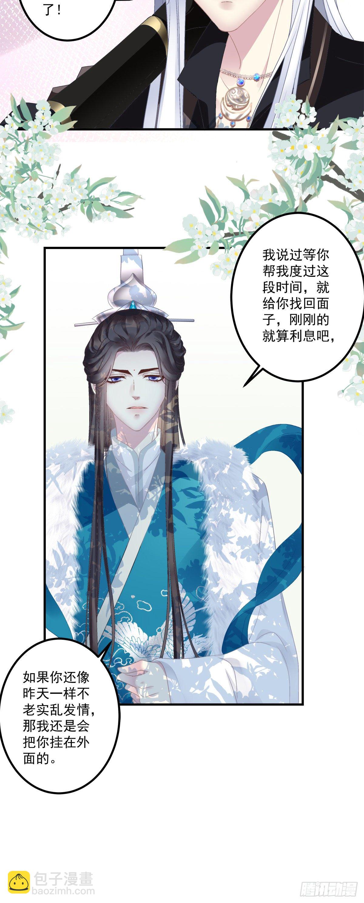 宋寒灯的使用方法！-第11话