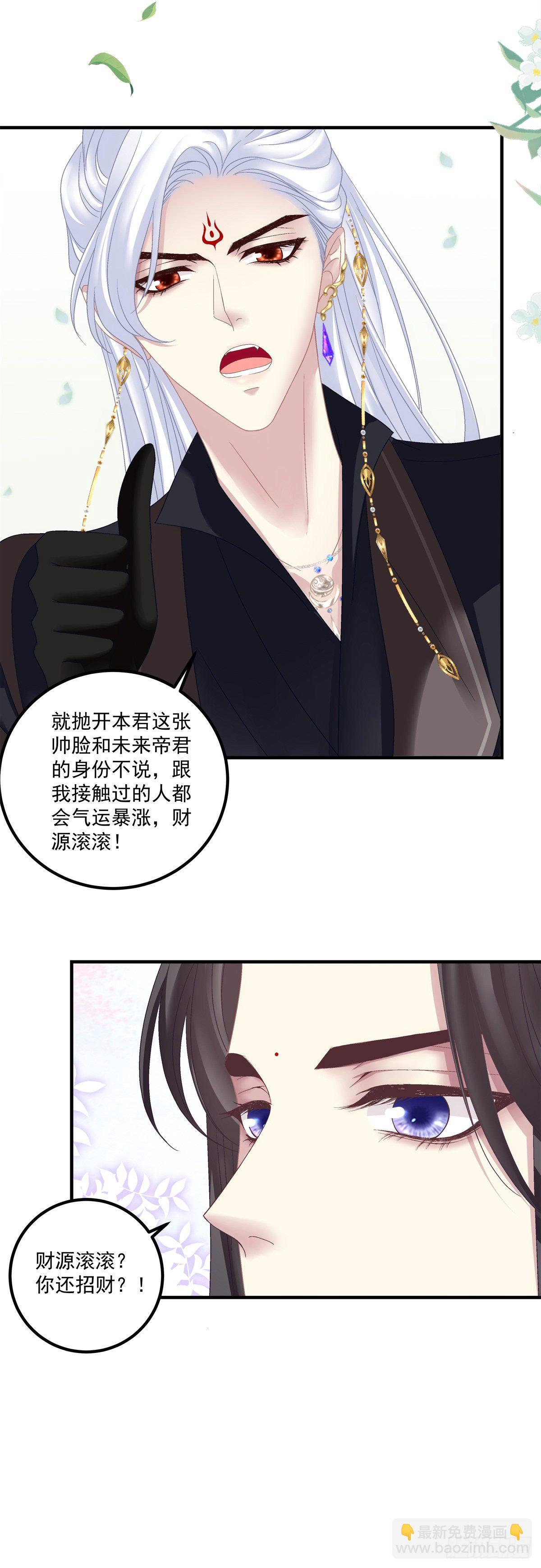 宋寒灯的使用方法！-第11话