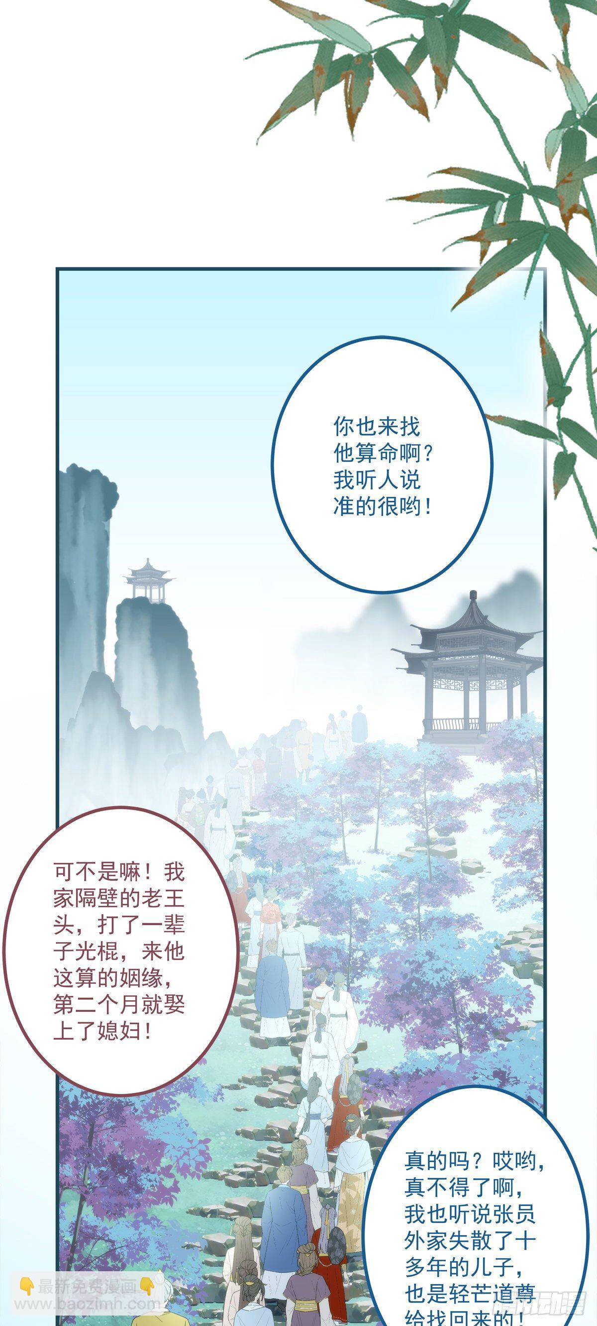 宋寒灯的使用方法！-第11话