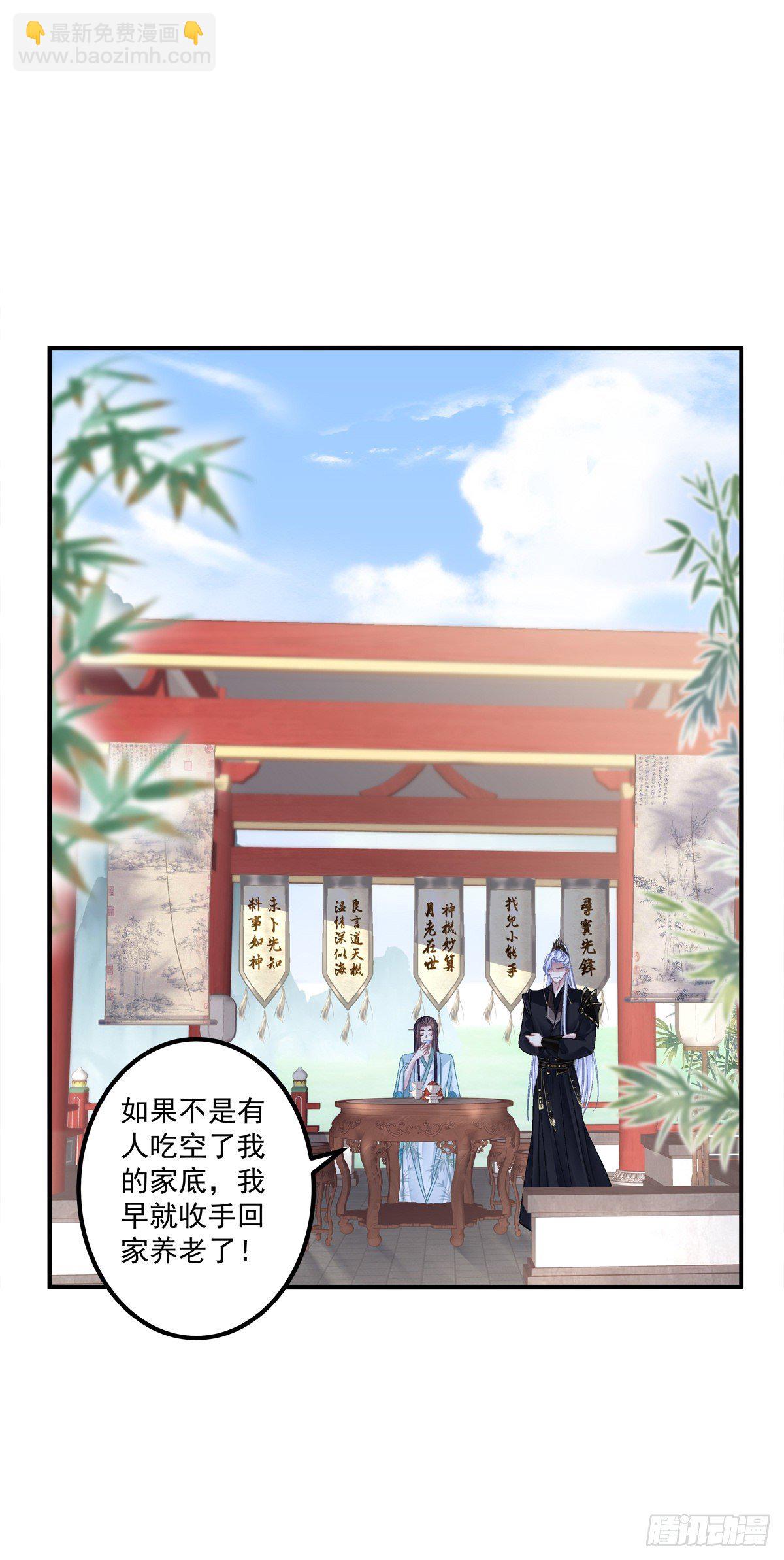 宋寒灯的使用方法！-第11话