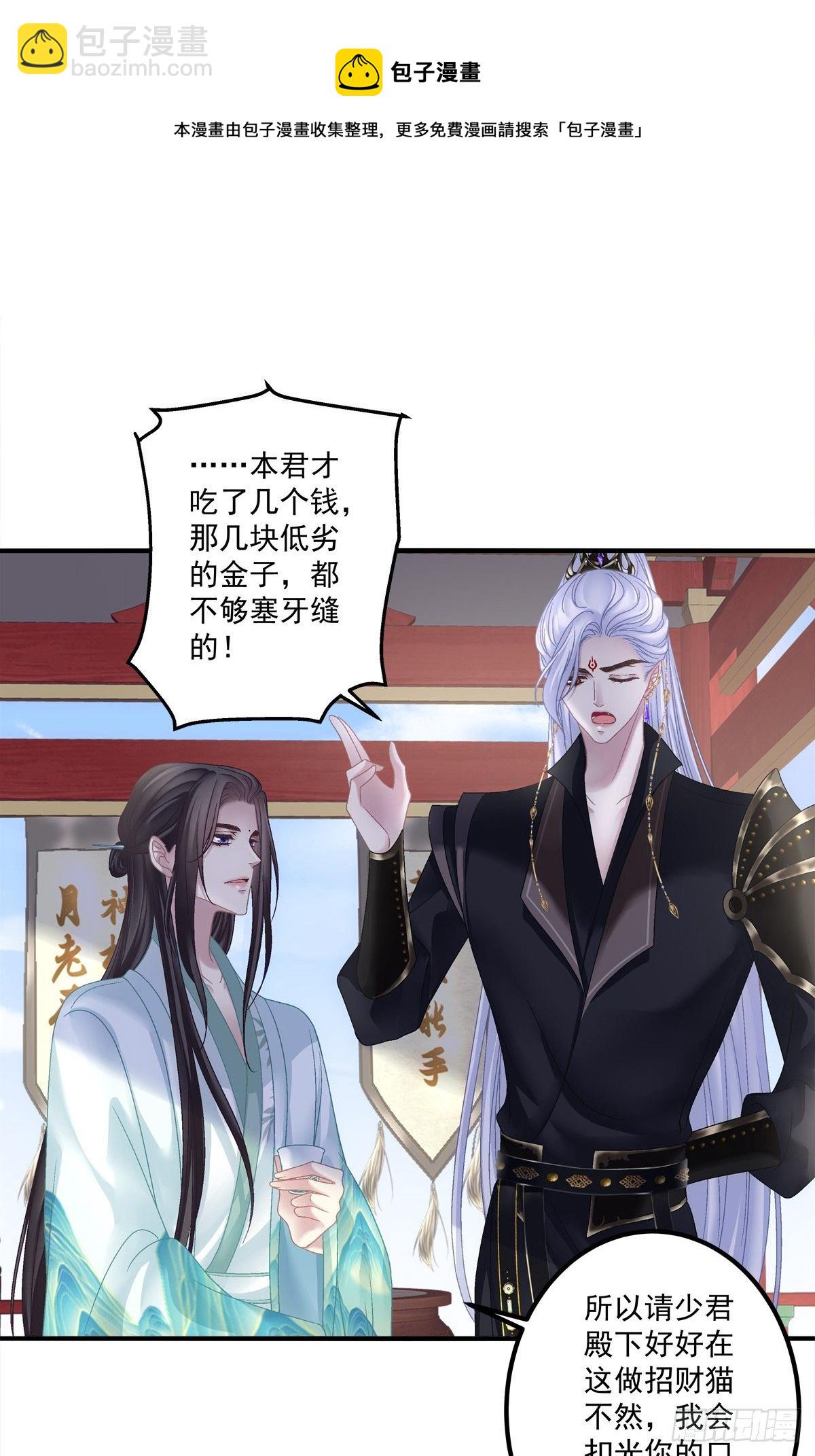 宋寒灯的使用方法！-第11话