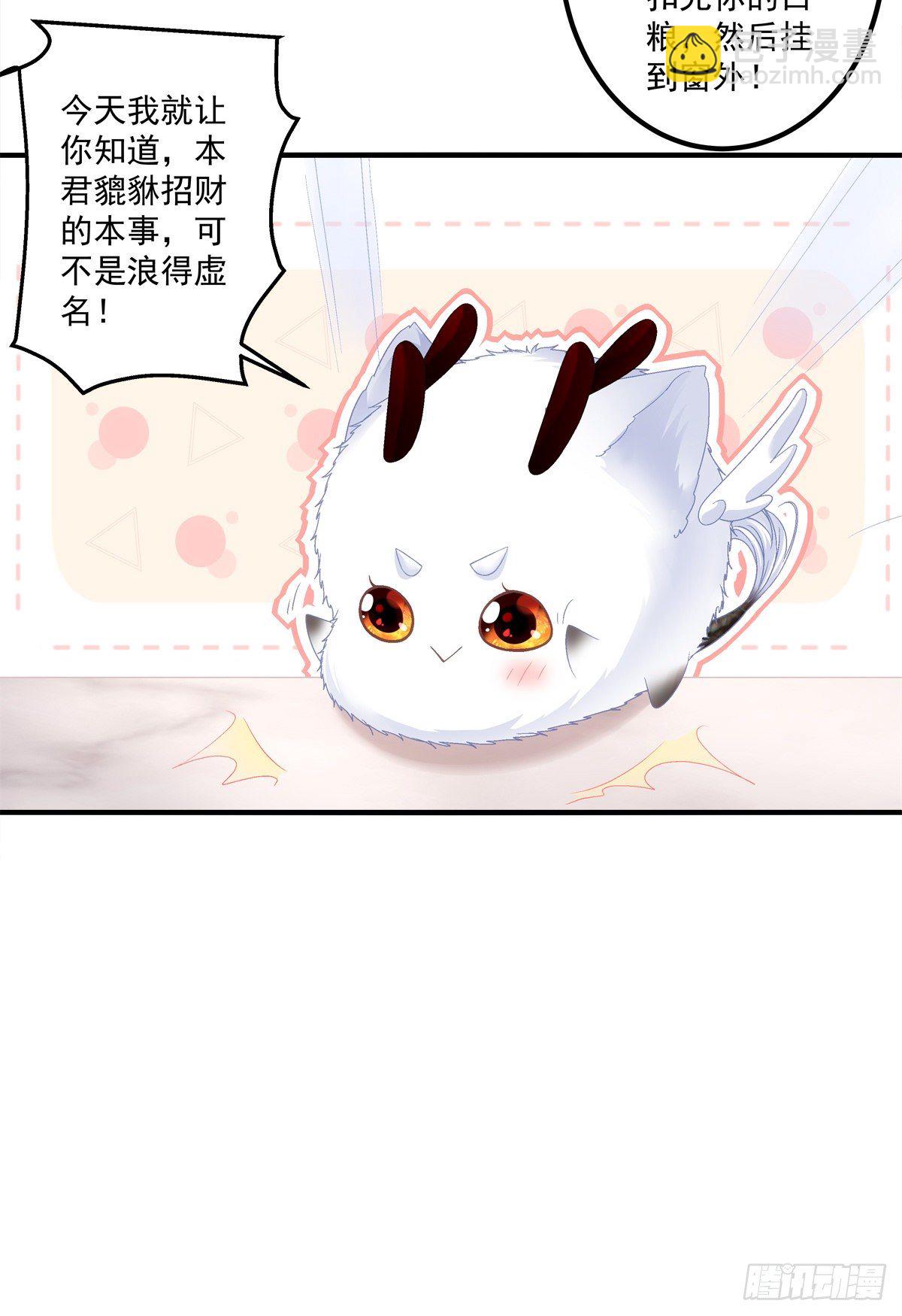 宋寒灯的使用方法！-第11话