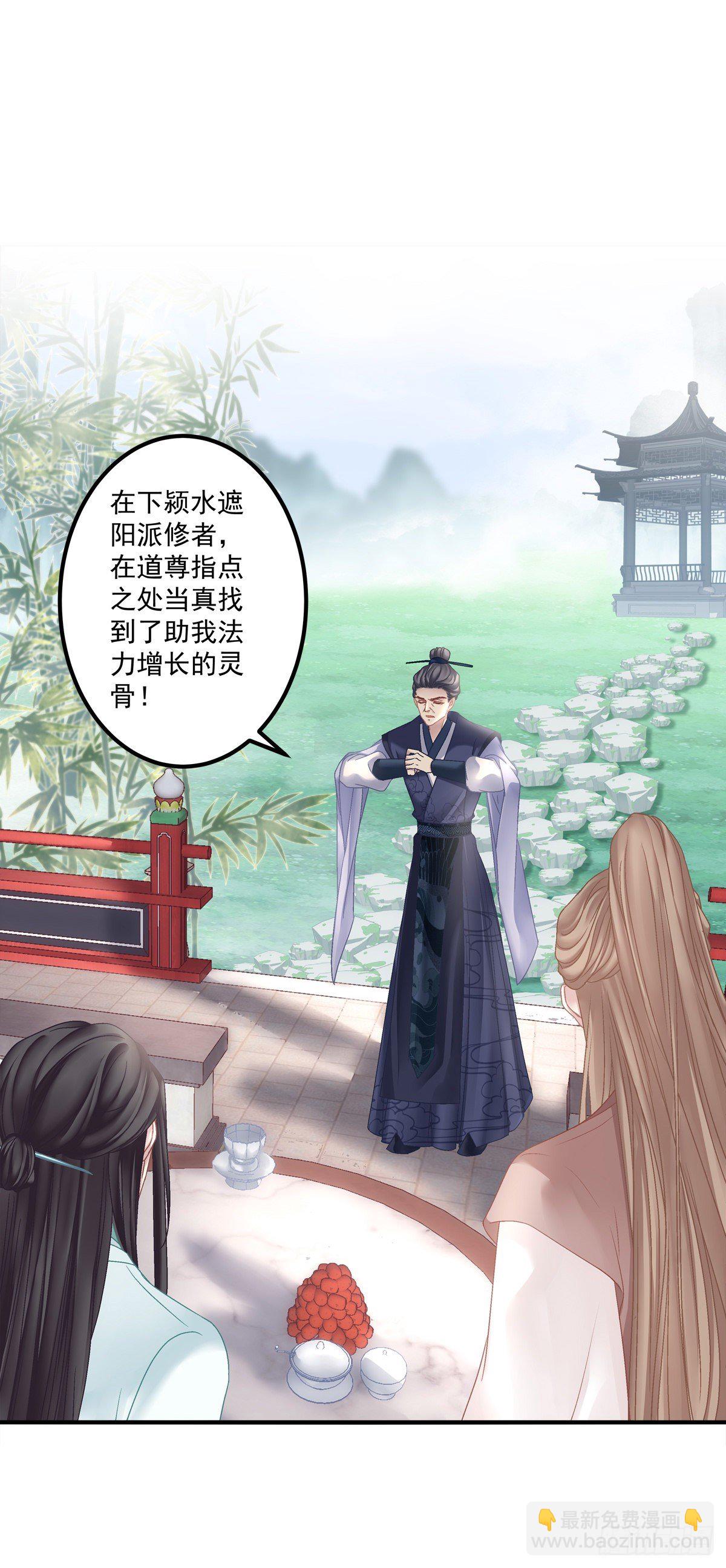 宋寒灯的使用方法！-第11话