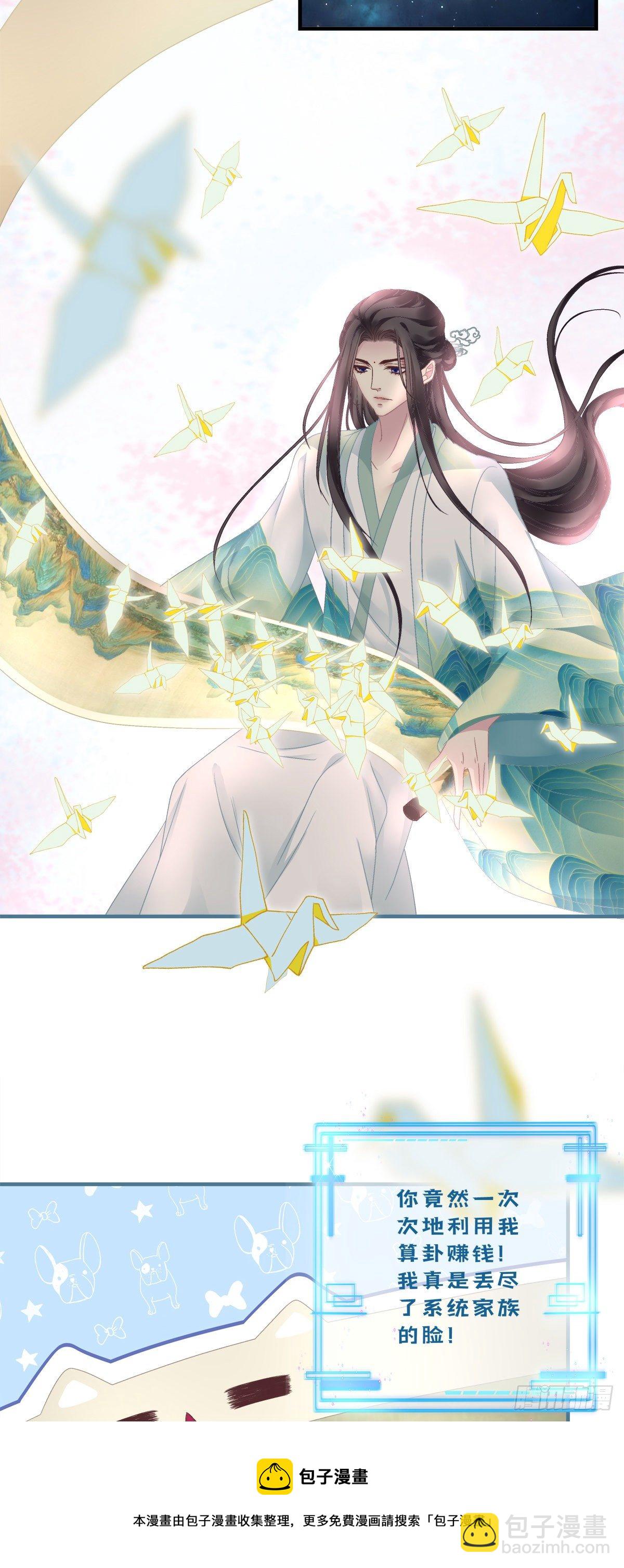 宋寒灯的使用方法！-第11话