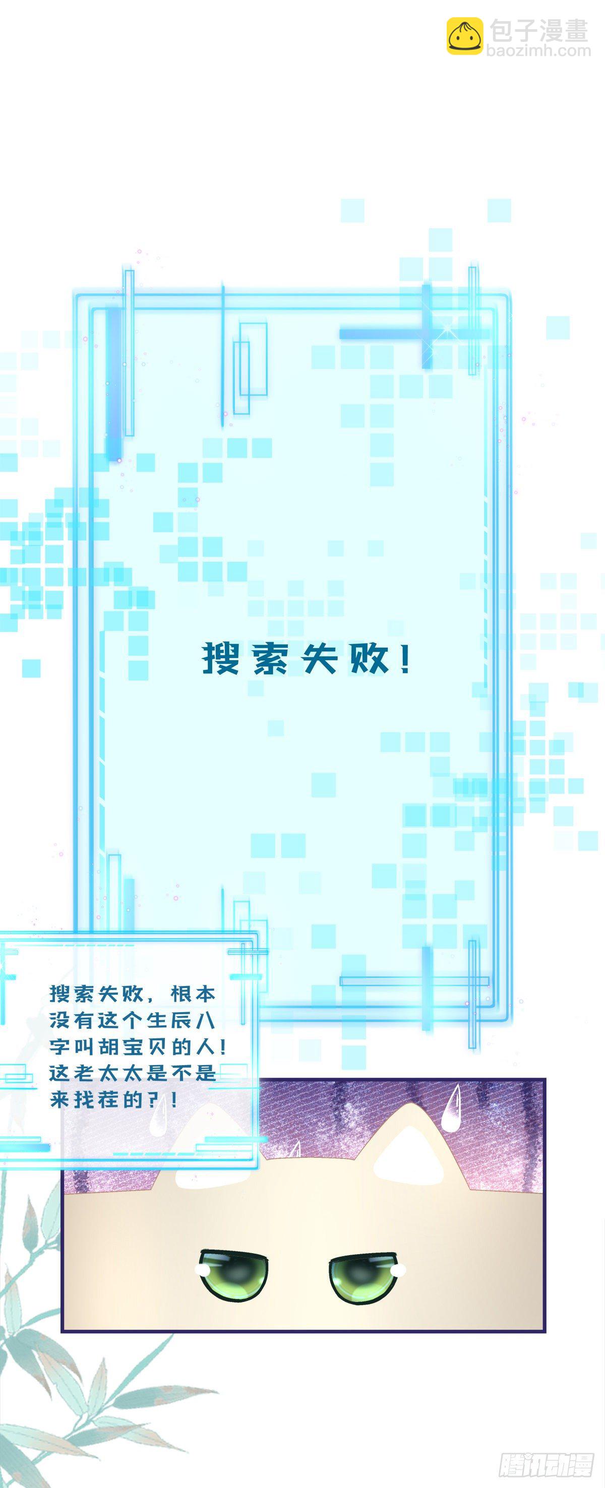 宋寒灯的使用方法！-第11话