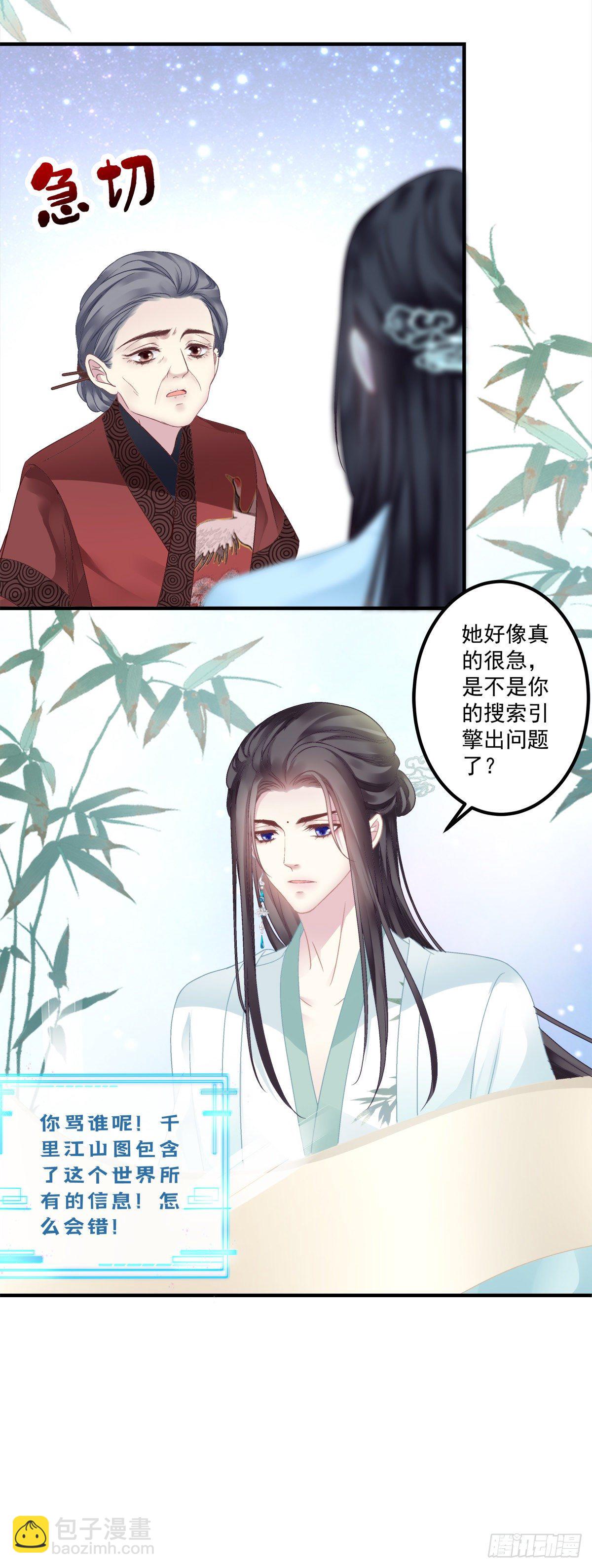 宋寒灯的使用方法！-第11话