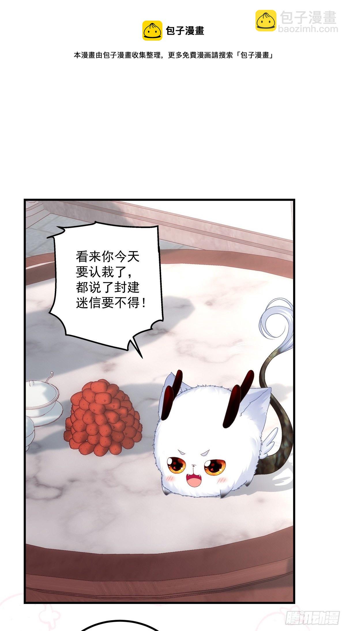 宋寒灯的使用方法！-第11话