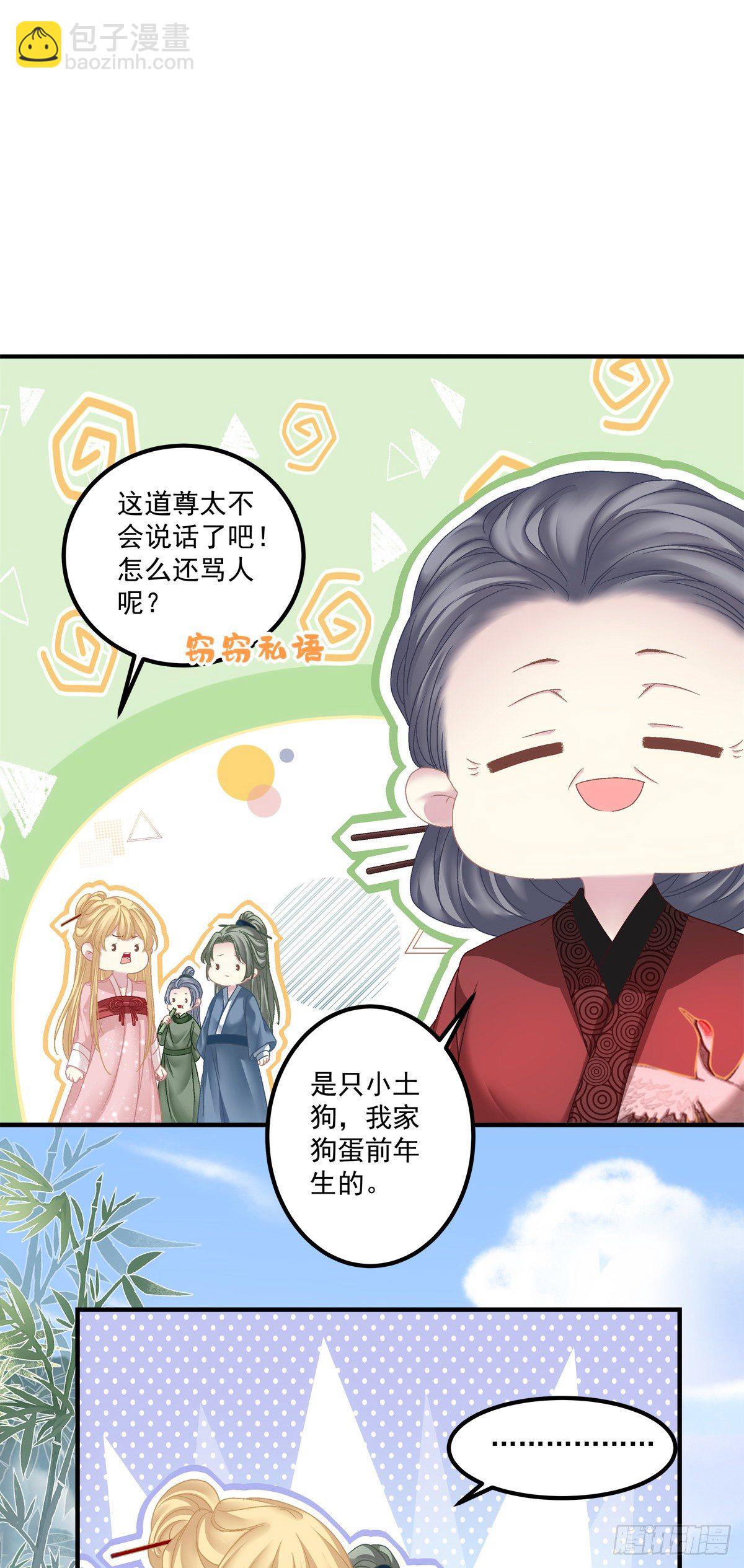 宋寒灯的使用方法！-第11话