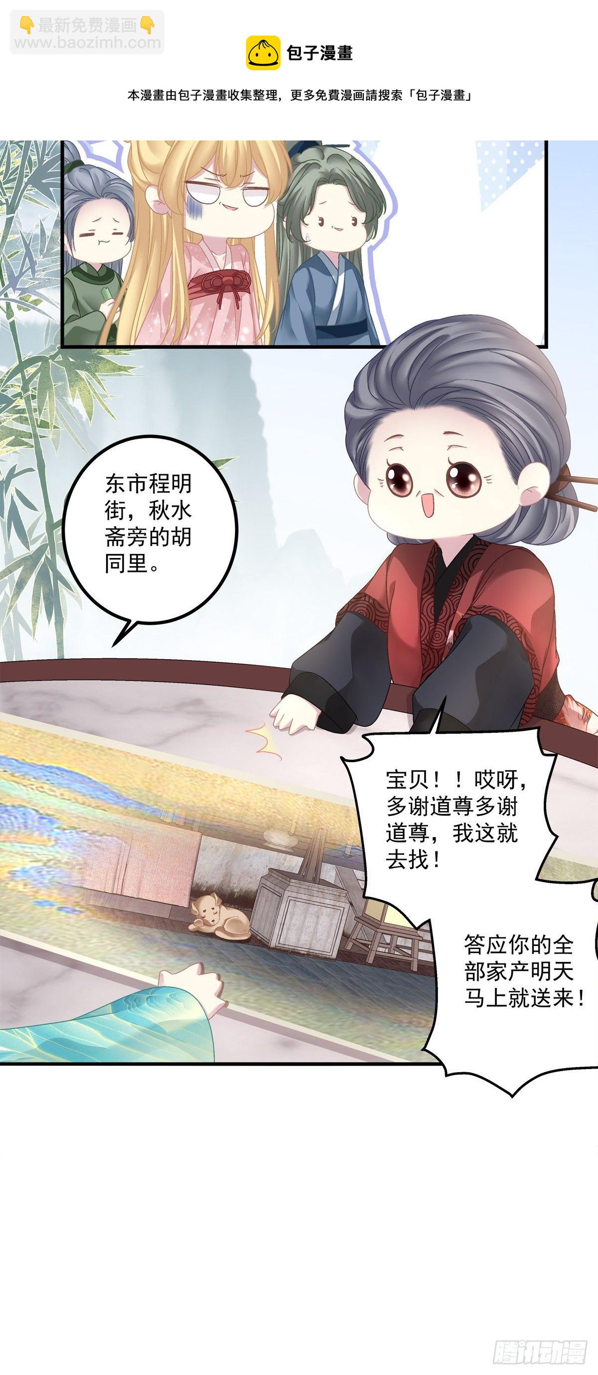 宋寒灯的使用方法！-第11话