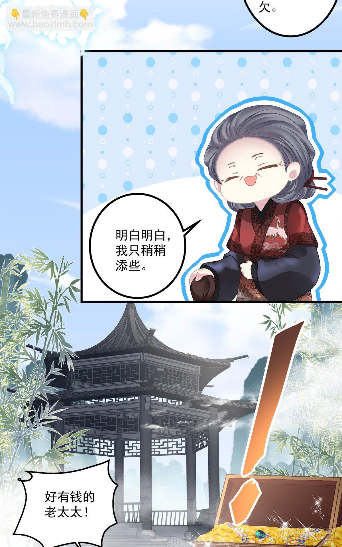 宋寒灯的使用方法！-第11话