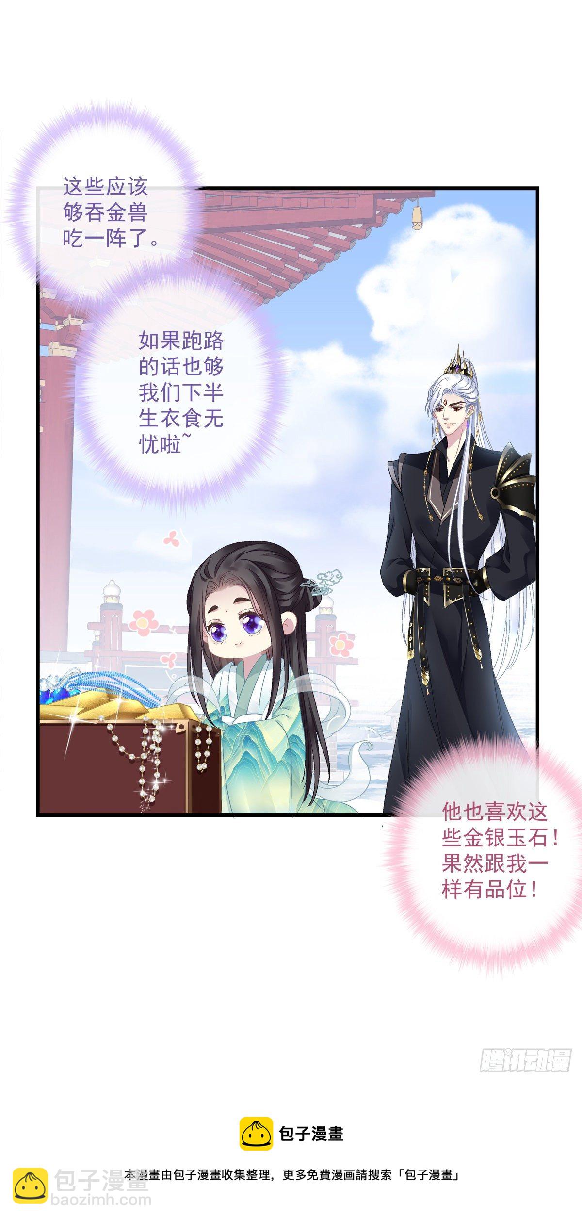 宋寒灯的使用方法！-第11话