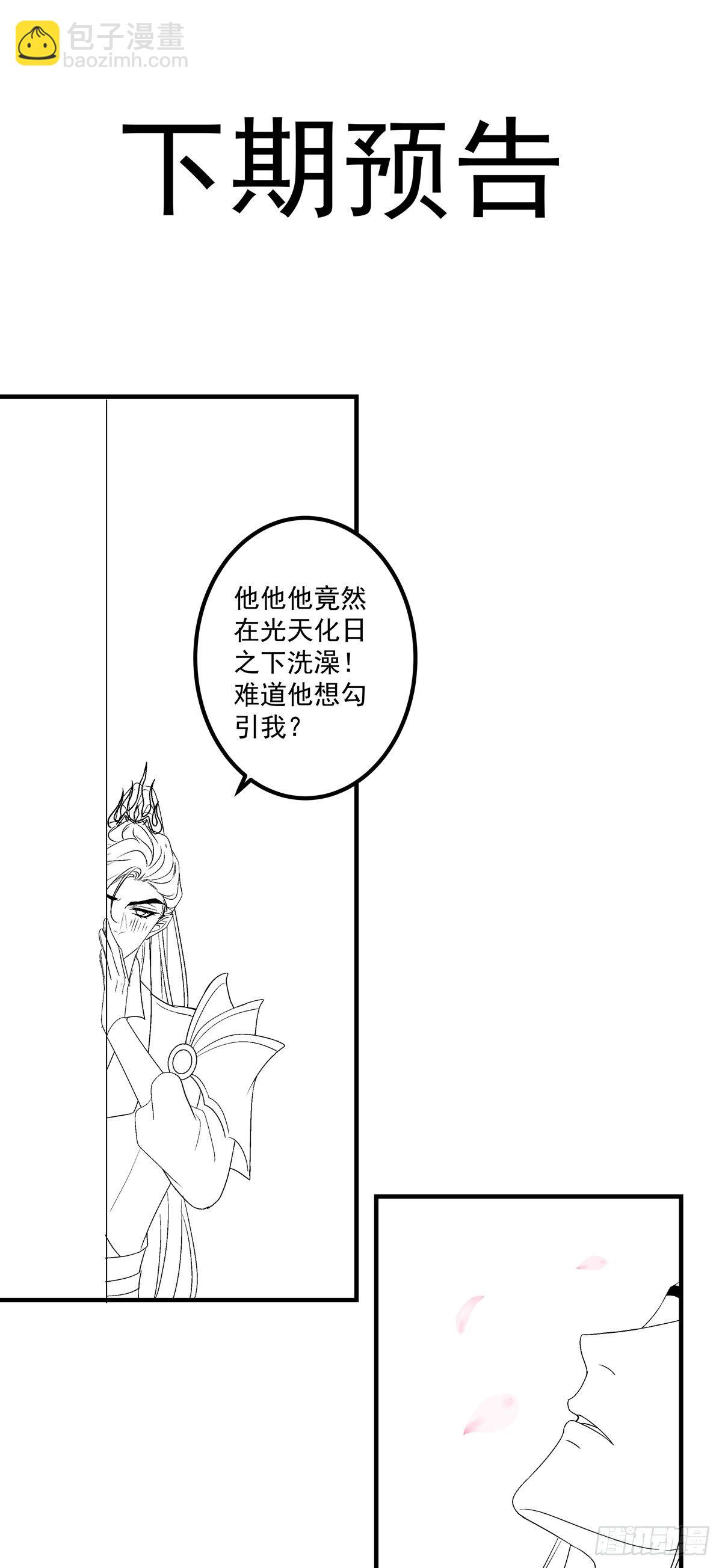 宋寒灯的使用方法！-第11话