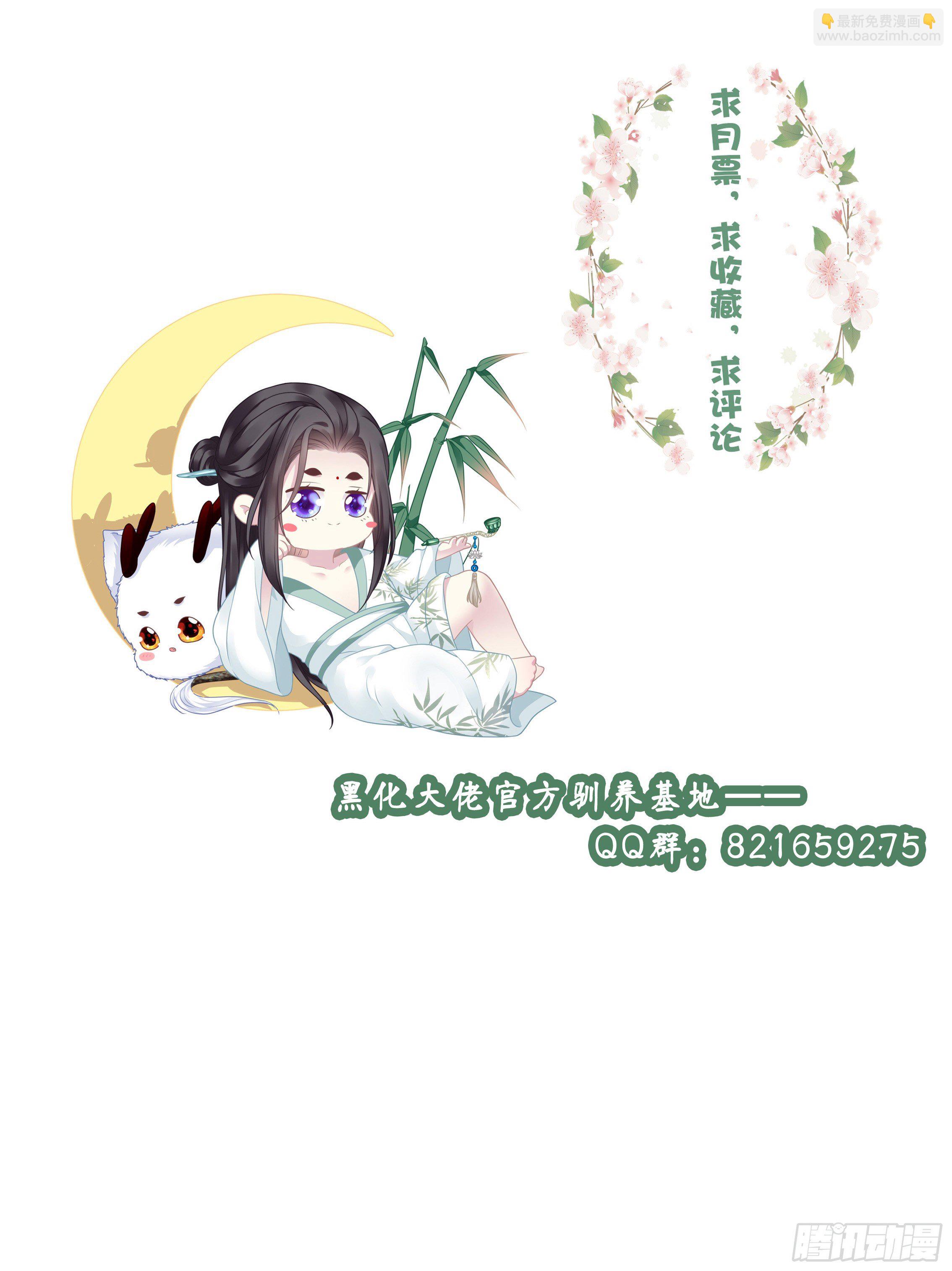 宋寒灯的使用方法！-第11话