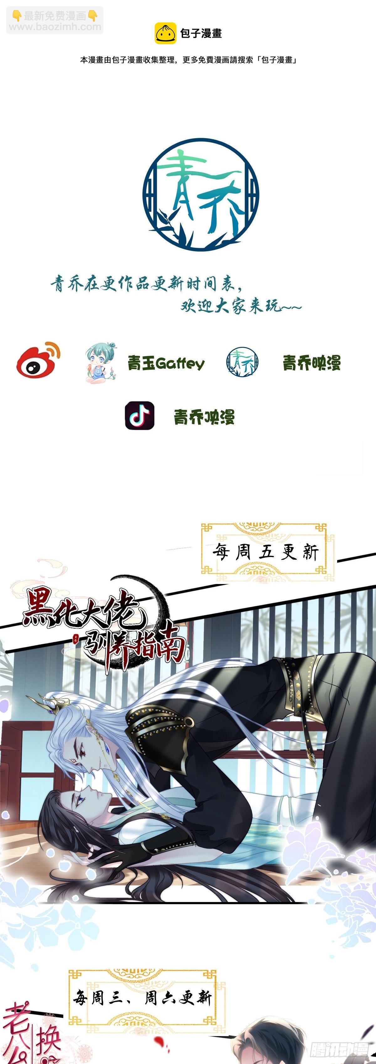 宋寒灯的使用方法！-第11话