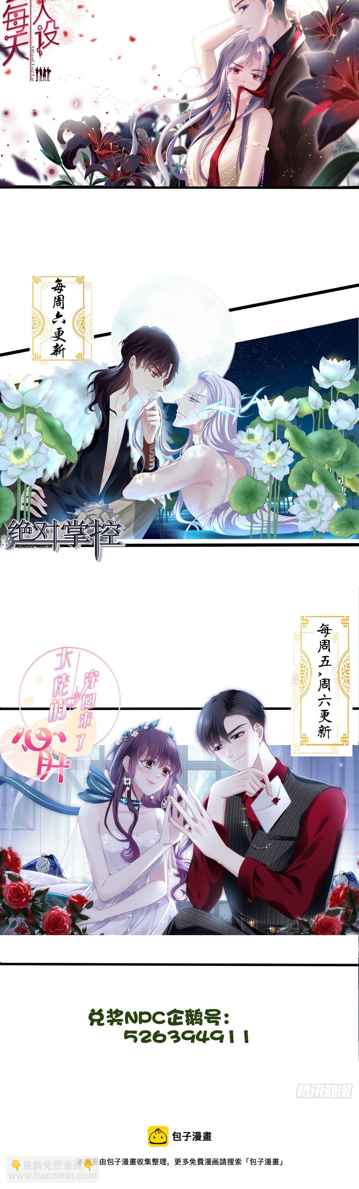 宋寒灯的使用方法！-第11话