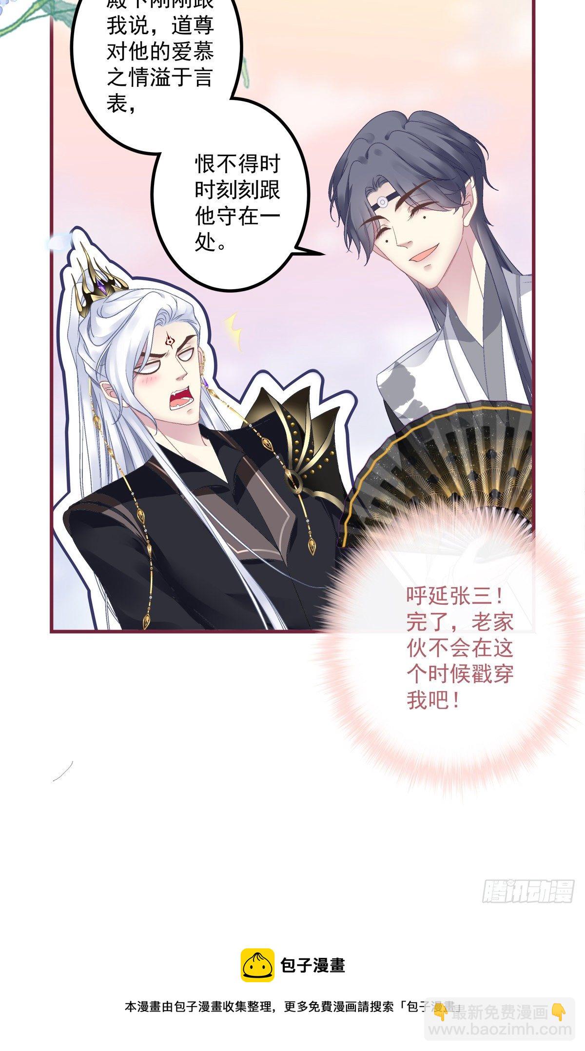 宋寒灯的使用方法！-第11话