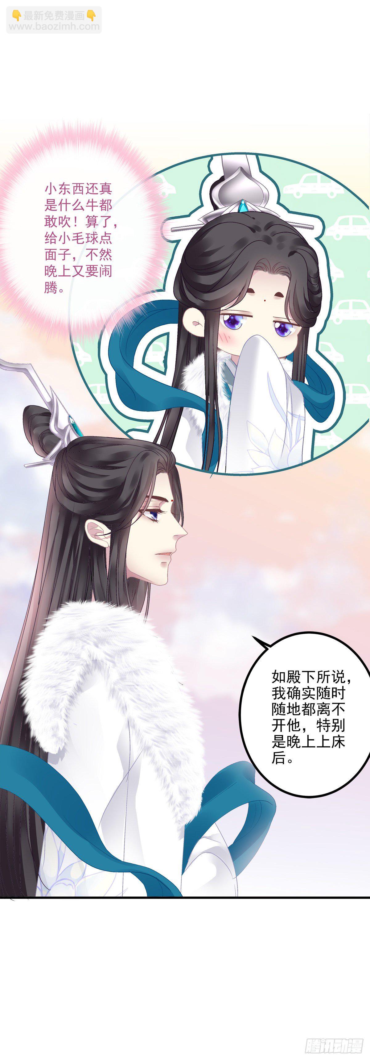 宋寒灯的使用方法！-第11话