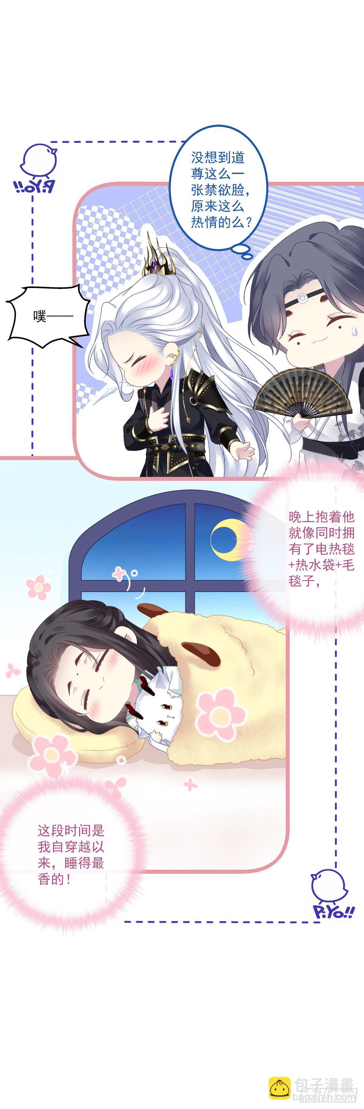 宋寒灯的使用方法！-第11话