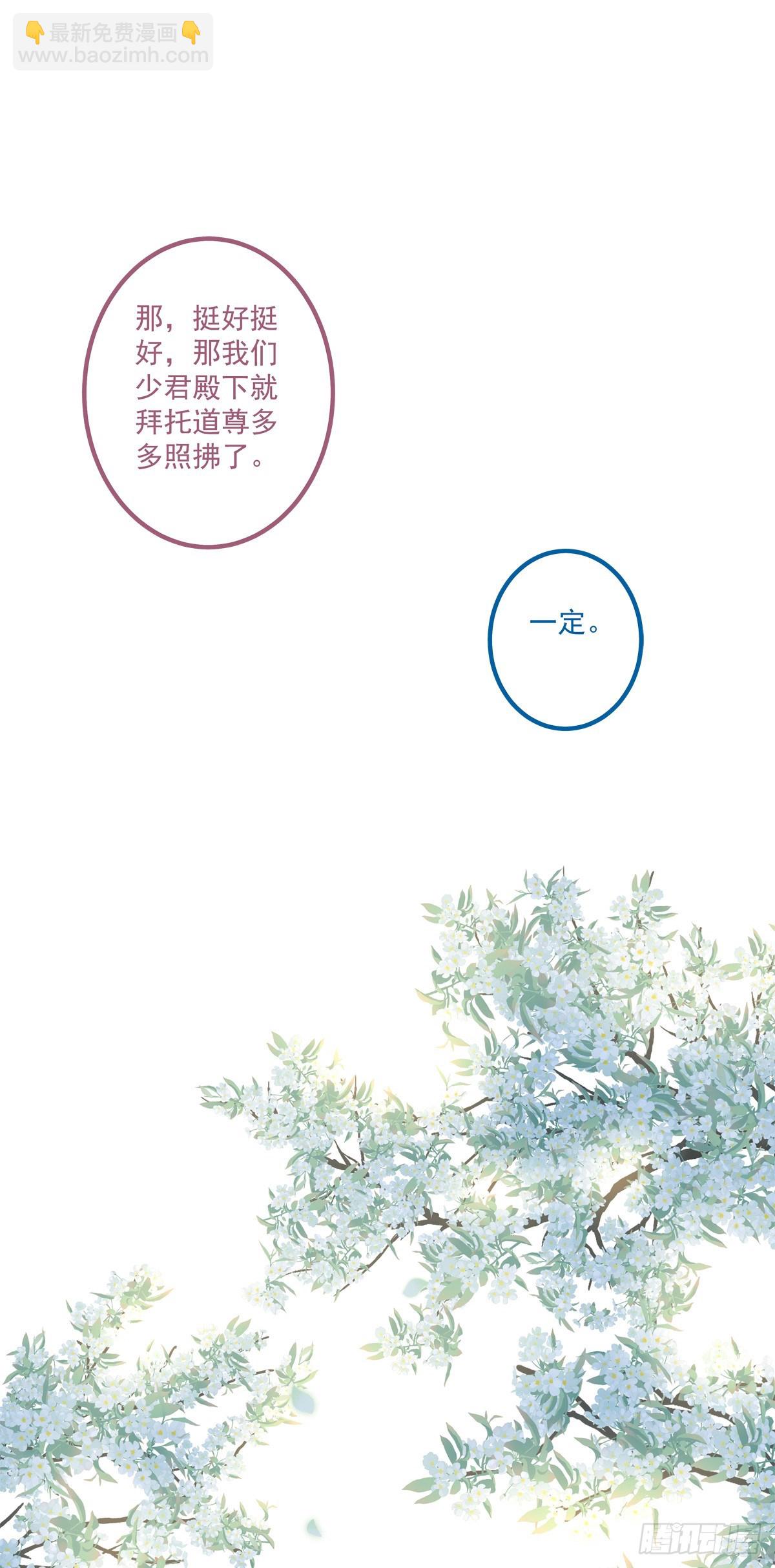 宋寒灯的使用方法！-第11话