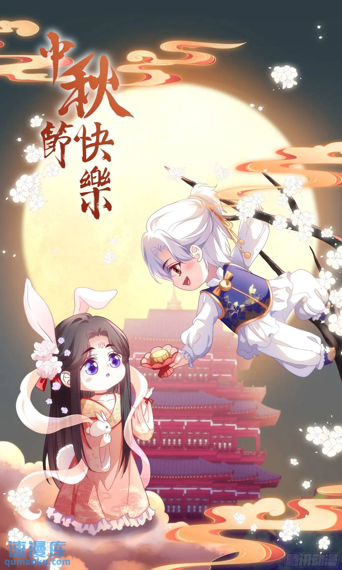 你想不认账？！-第101话