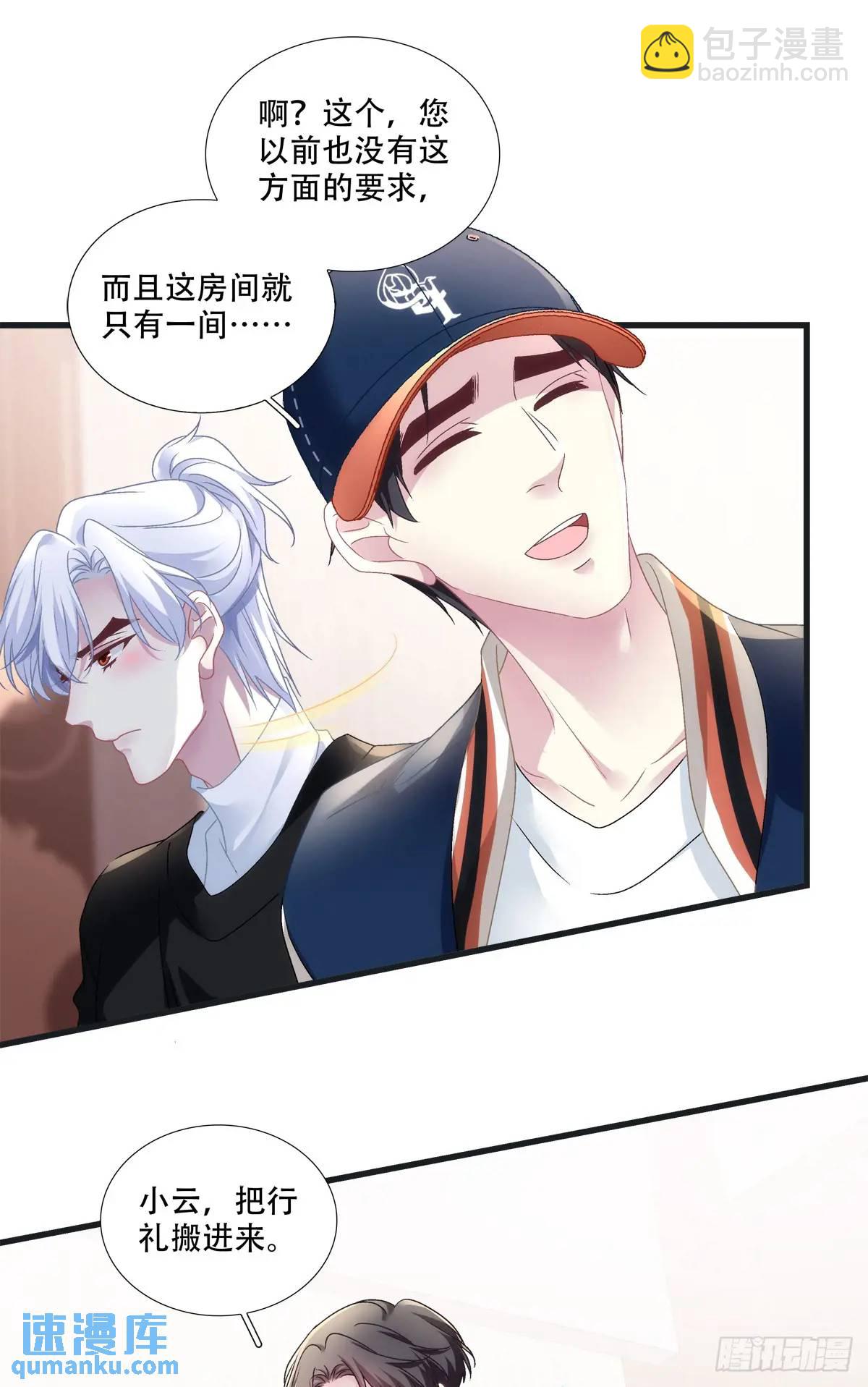 你想不认账？！-第101话