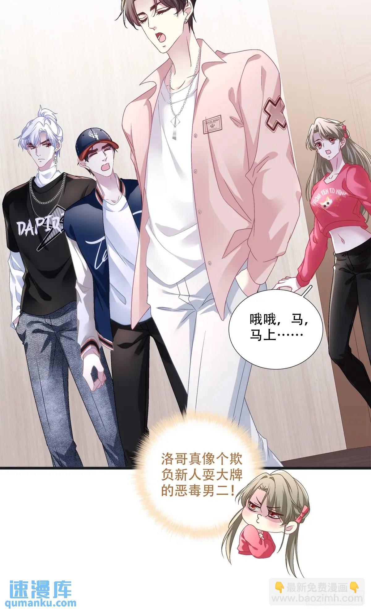 你想不认账？！-第101话