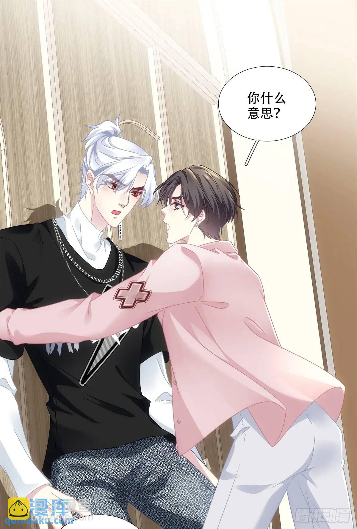 你想不认账？！-第101话