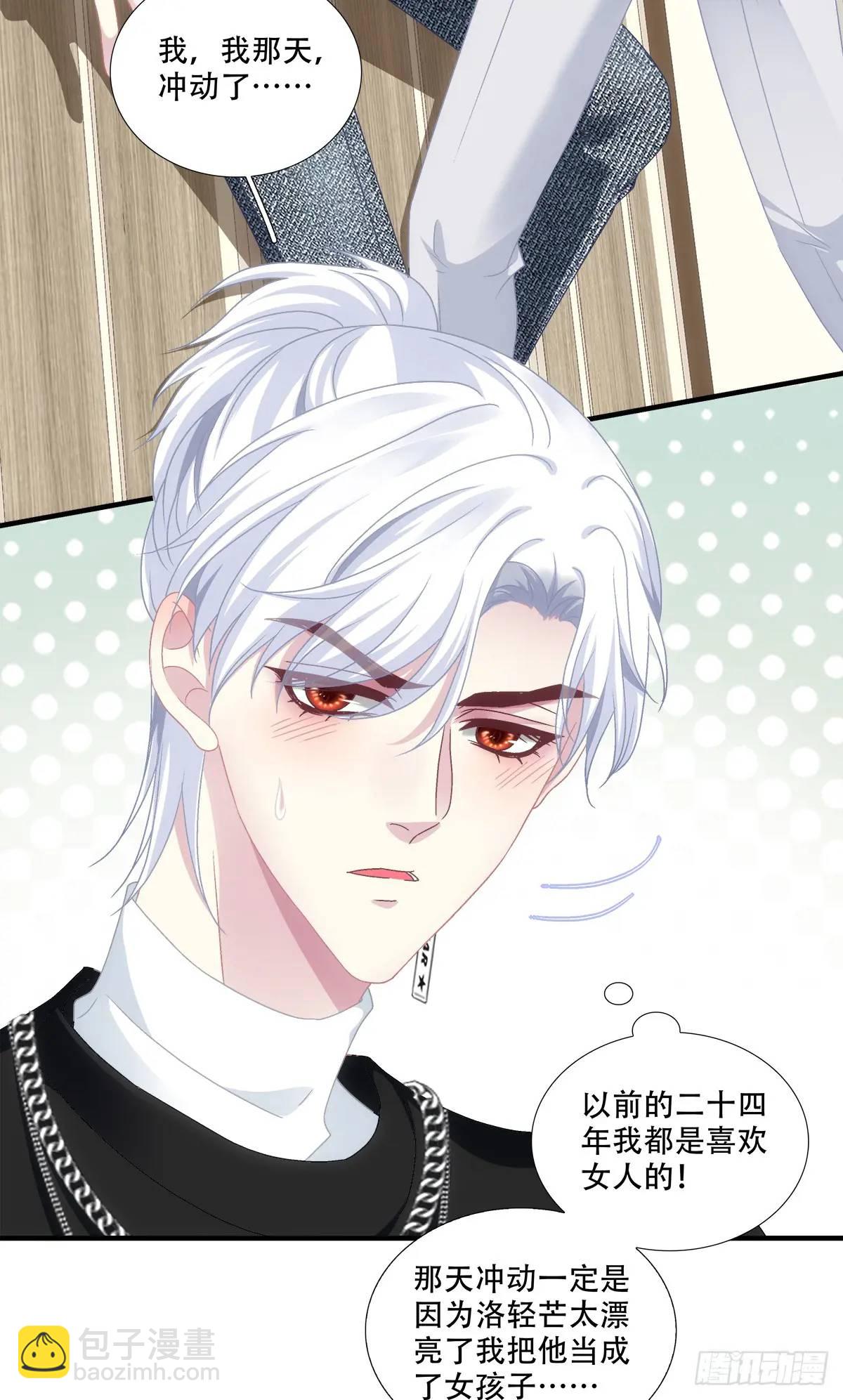 你想不认账？！-第101话