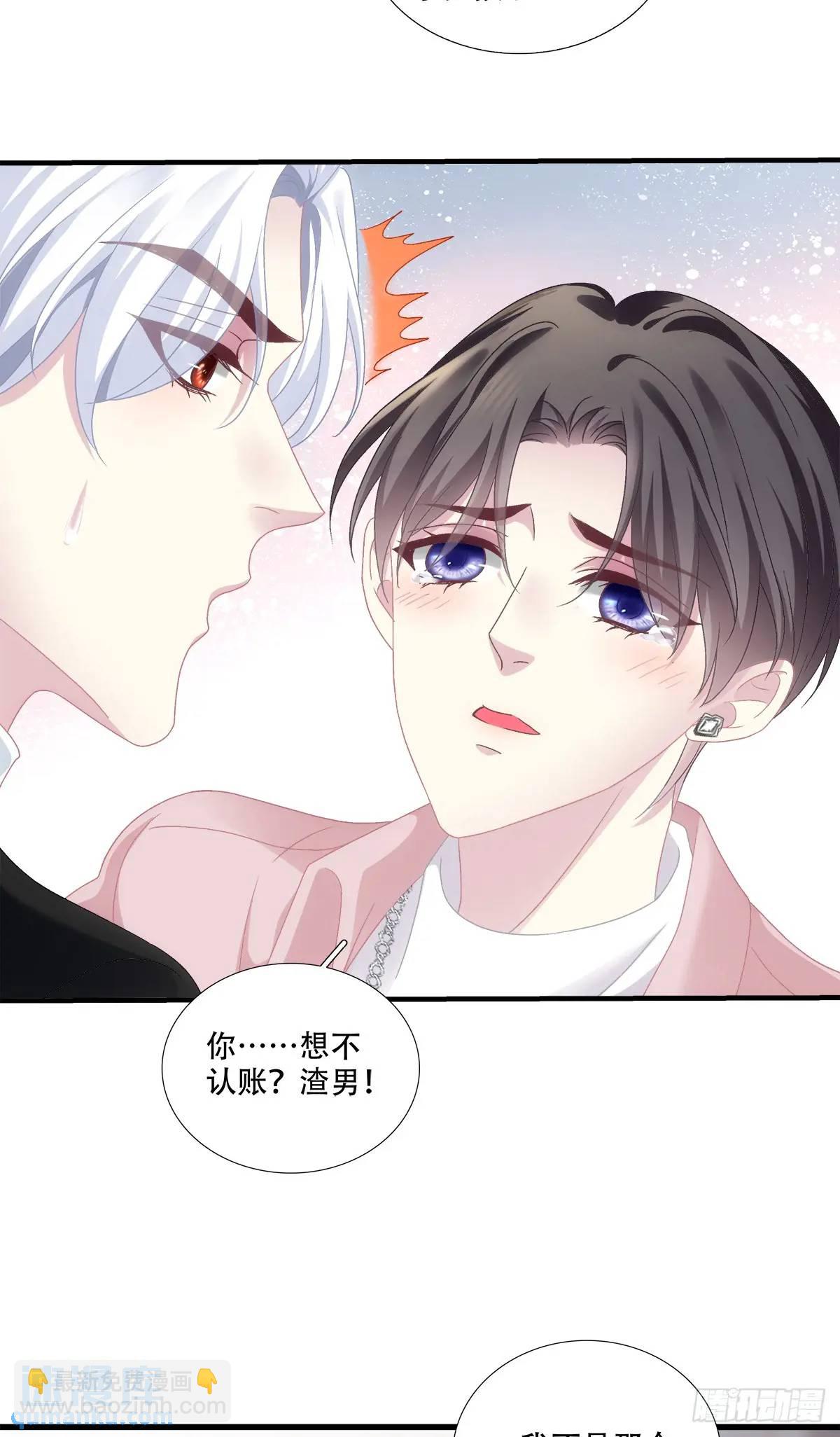 你想不认账？！-第101话