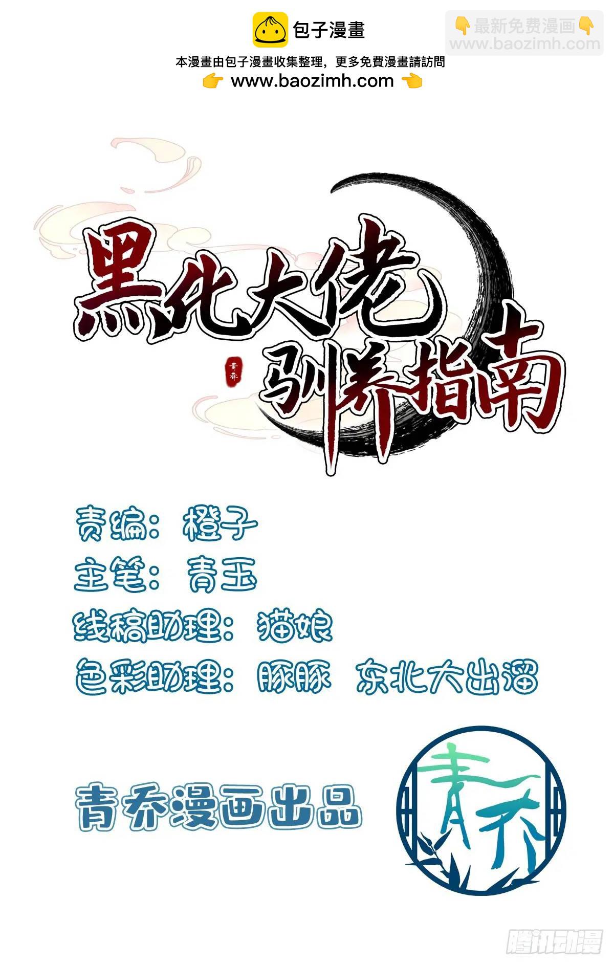 你想不认账？！-第101话