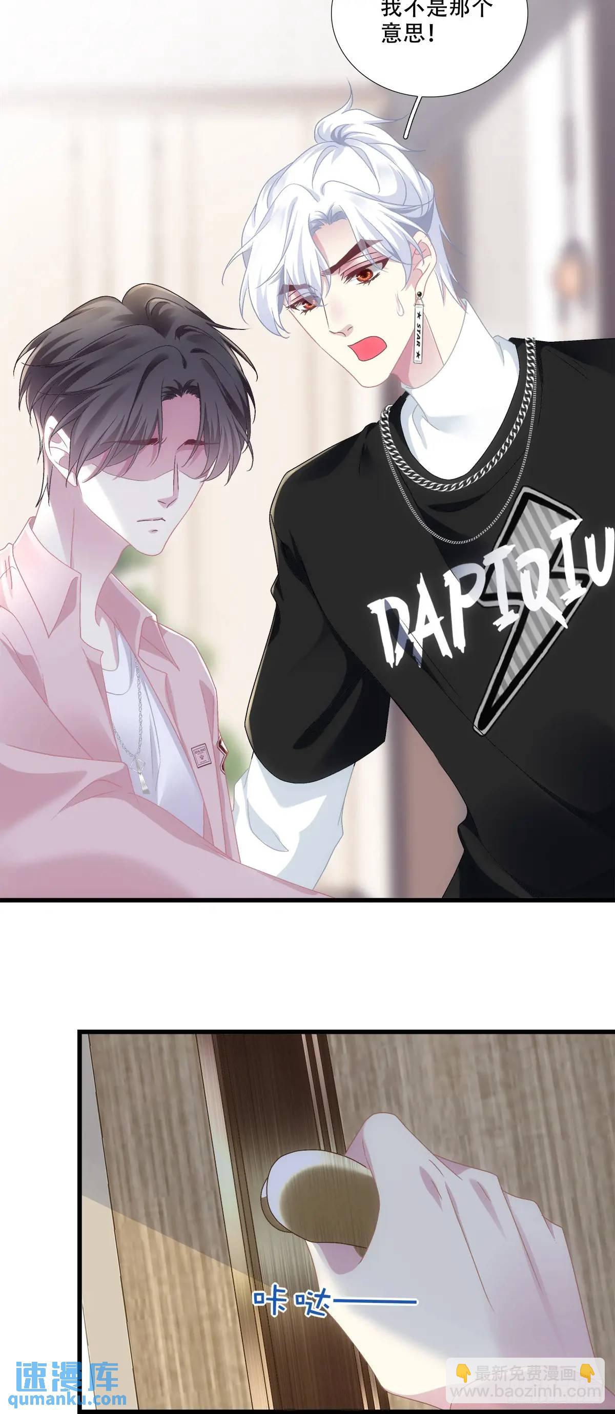 你想不认账？！-第101话