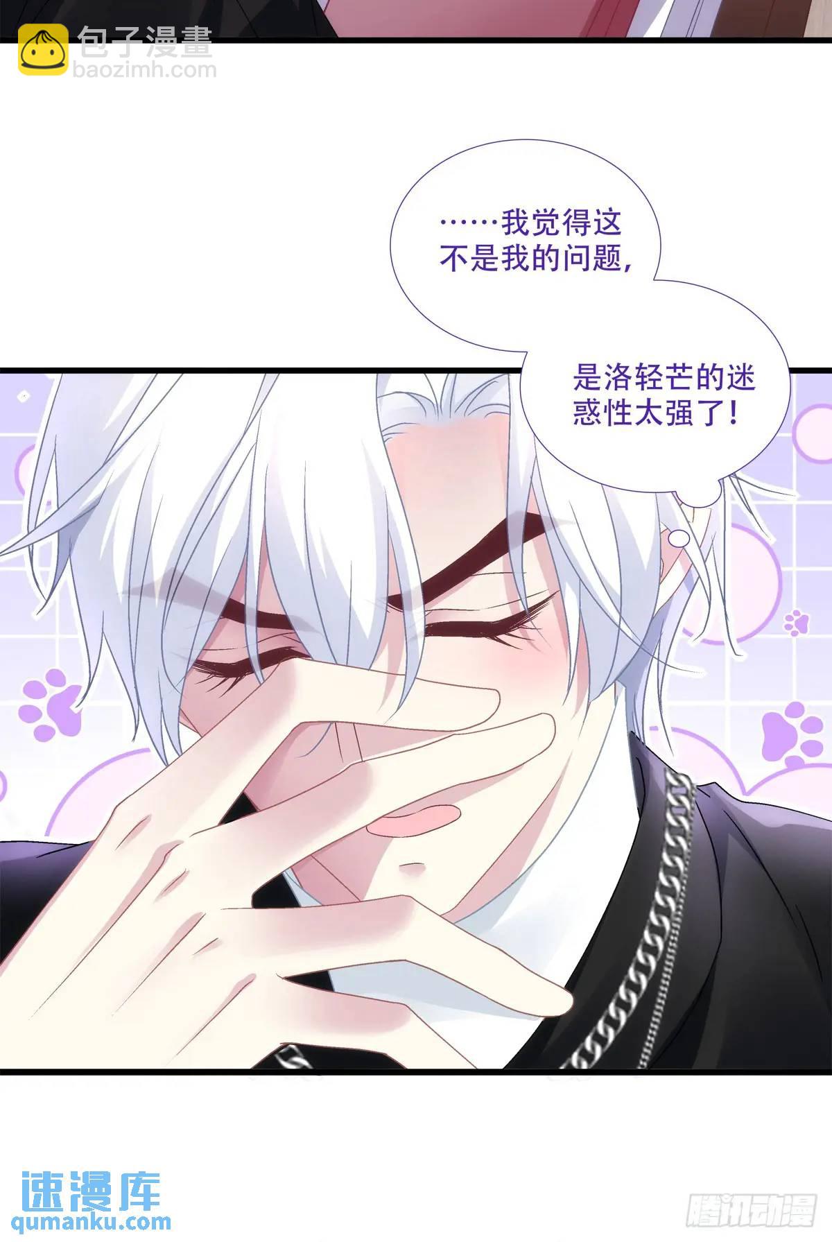 你想不认账？！-第101话