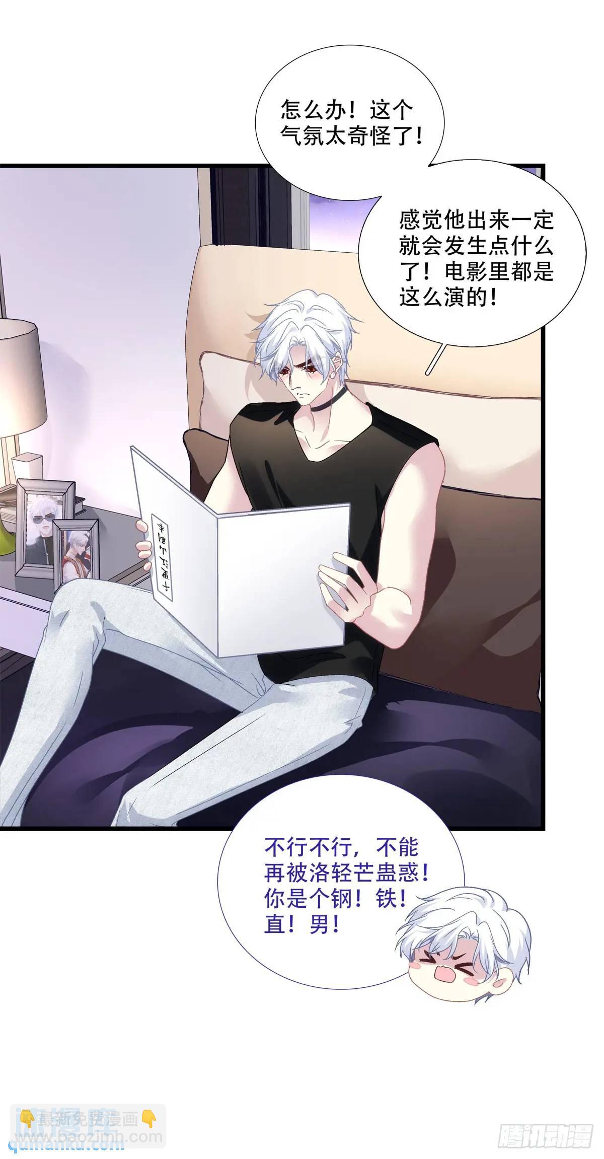 你想不认账？！-第101话