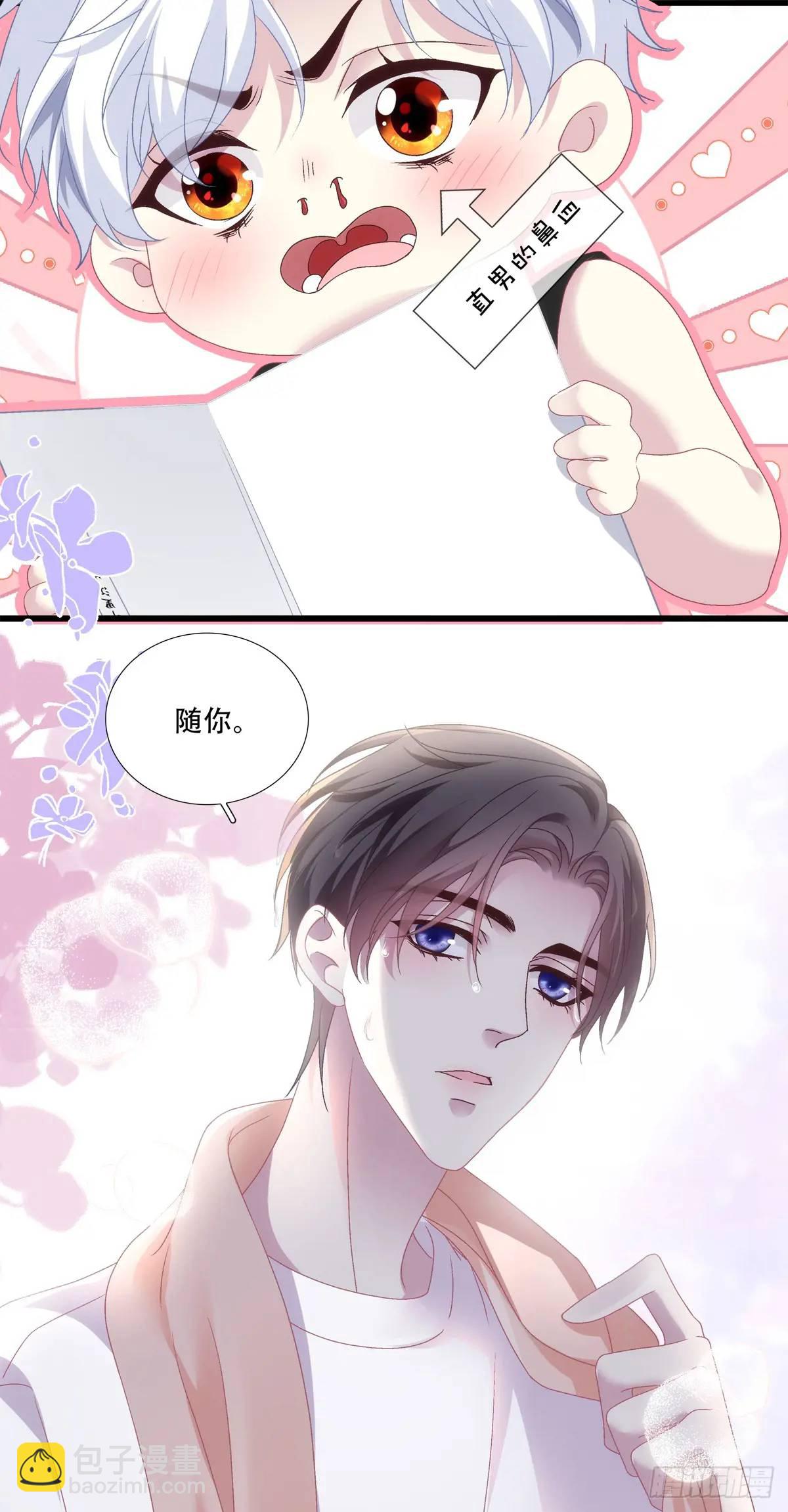 你想不认账？！-第101话