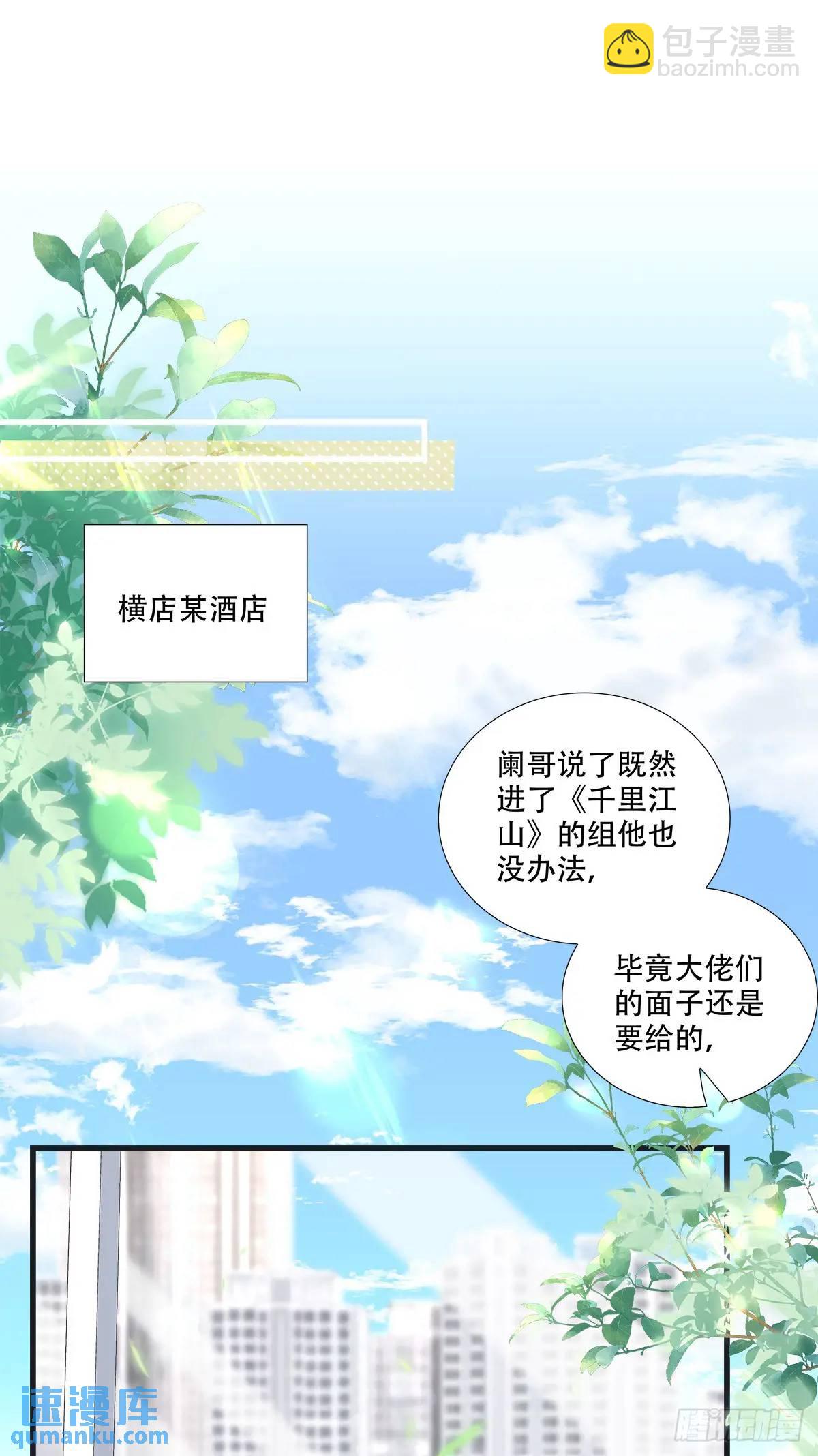 你想不认账？！-第101话